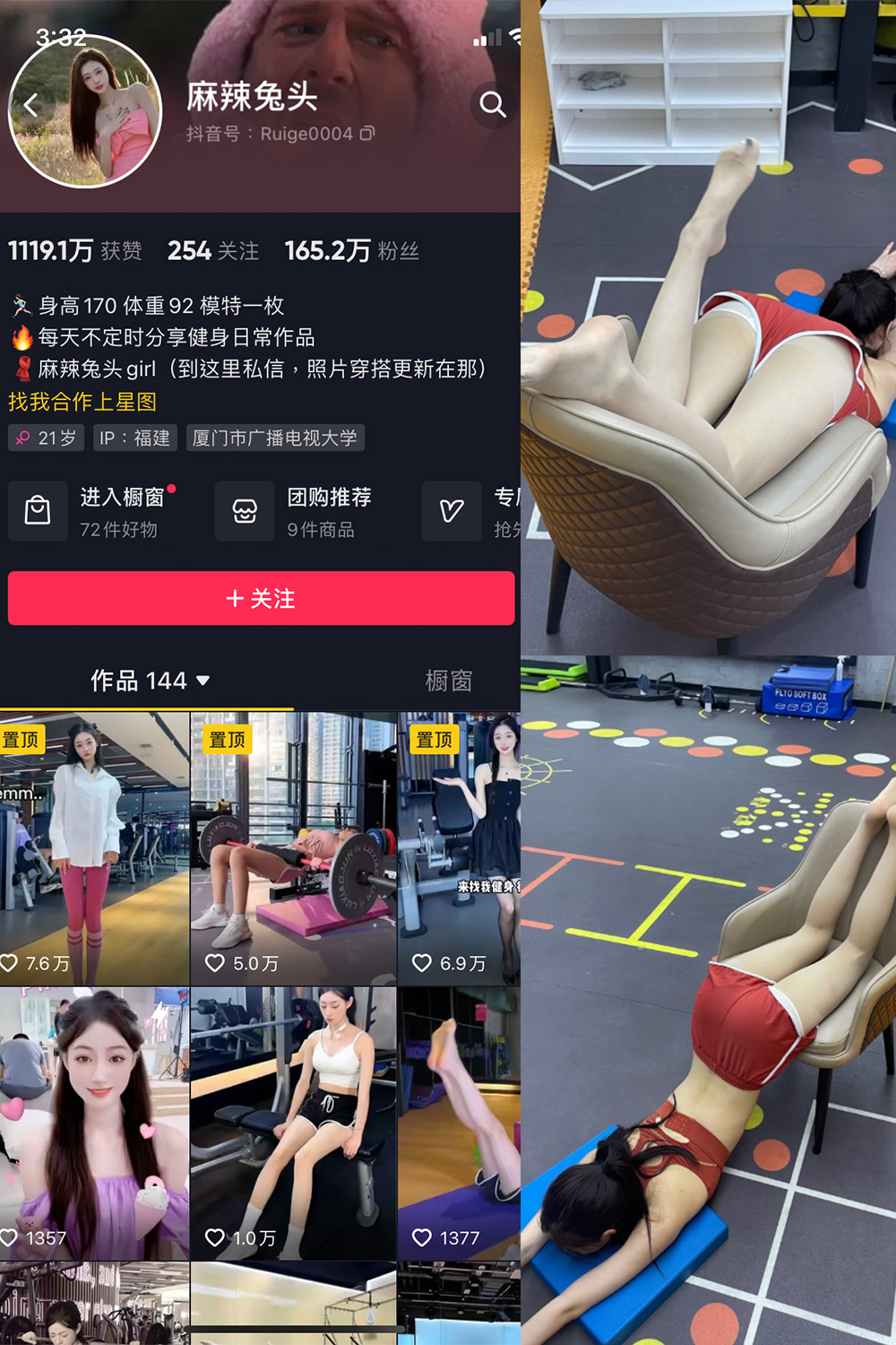 抖音 麻辣兔头girl 微密圈  NO.002期 【27P】-咪咪大车灯