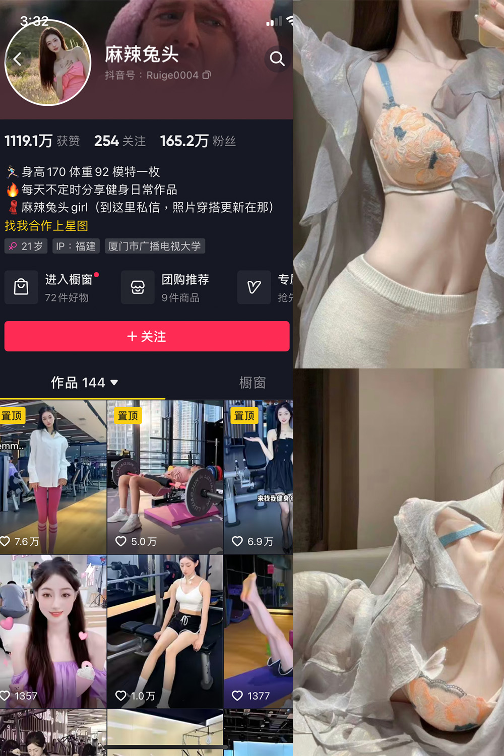 抖音 麻辣兔头girl 微密圈  NO.001期 【28P】-咪咪大车灯