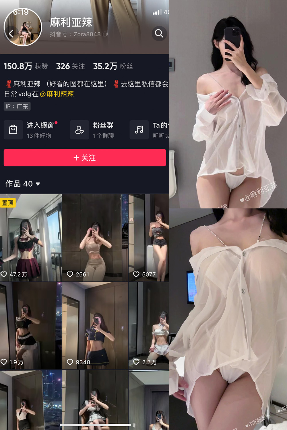 抖音 麻利亚辣 微密圈  NO.050期 【21P1V】最新至：2023.6.26-咪咪大车灯