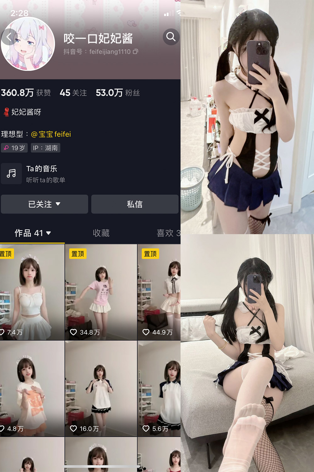 抖音 咬一口妃妃酱 微密圈  NO.001期 【18P】-咪咪大车灯