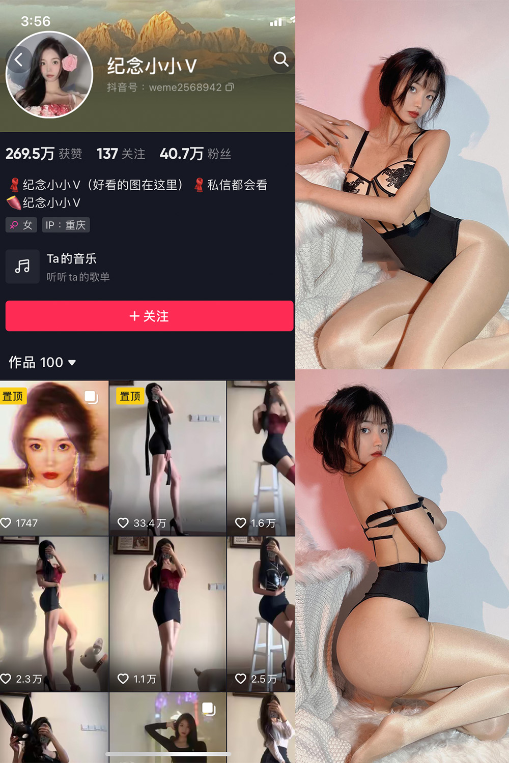 抖音 纪念小小V 微密圈  NO.008期 【28P】最新至：2023.6.23-咪咪大车灯