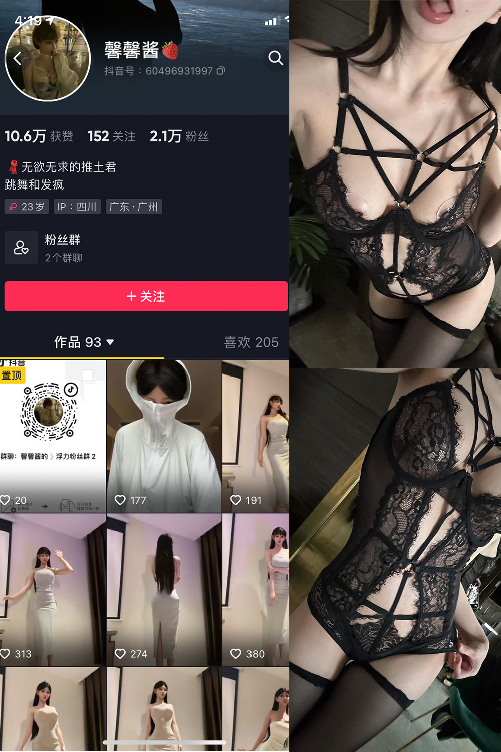抖音 无欲无求的推土君 微密圈  NO.011期 【66P7V】最新至：2023.6.24-咪咪大车灯