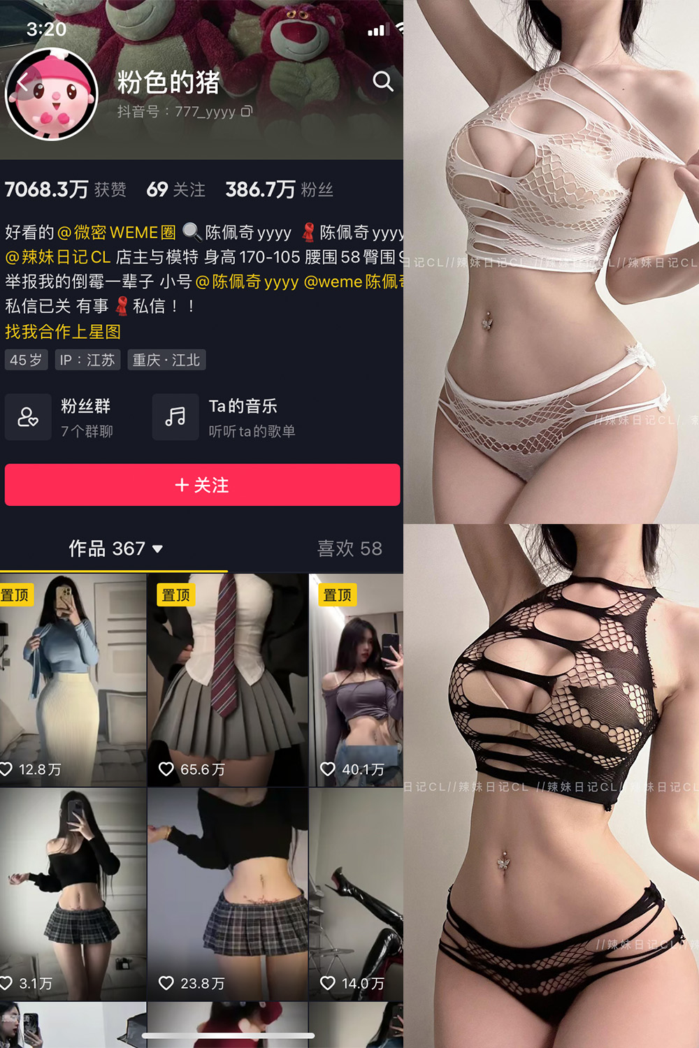 抖音 粉色的猪 微密圈  NO.017期 【8P】最新至：2023.6.23-咪咪大车灯
