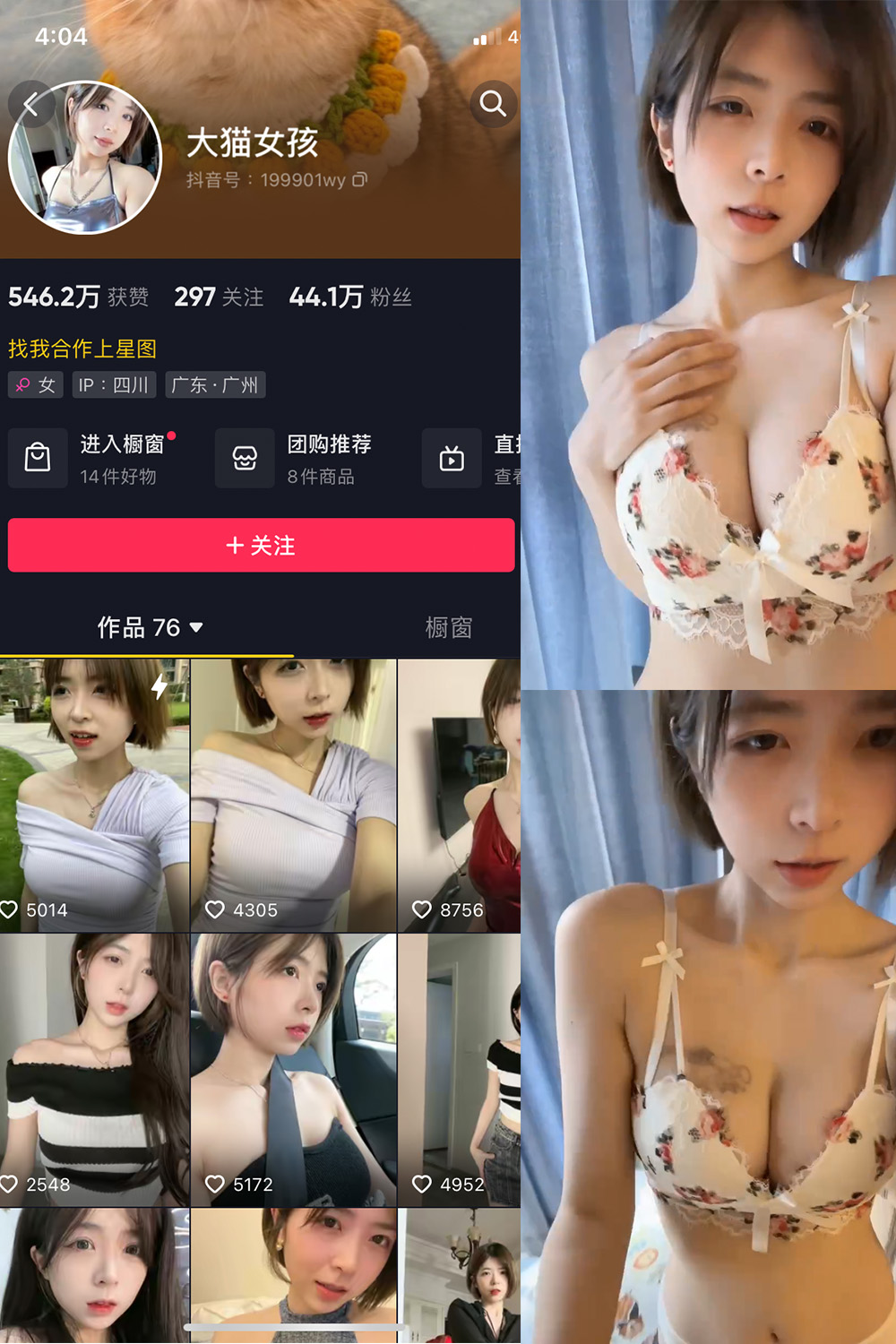抖音 大猫女孩 微密圈  NO.005期 【36P3V】-咪咪大车灯