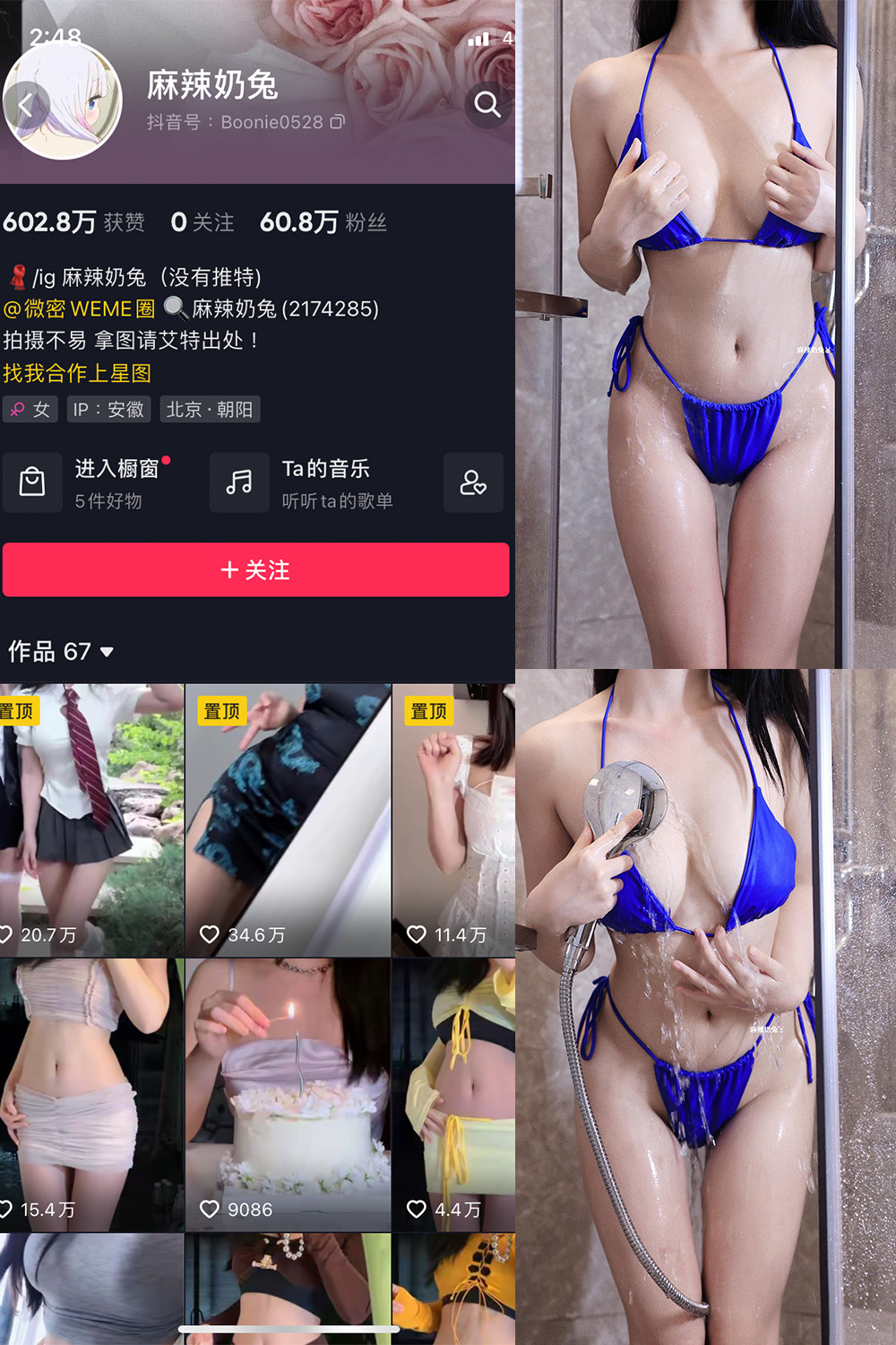 抖音 麻辣奶兔 微密圈  NO.022期 【8P】最新至：2023.6.22-咪咪大车灯