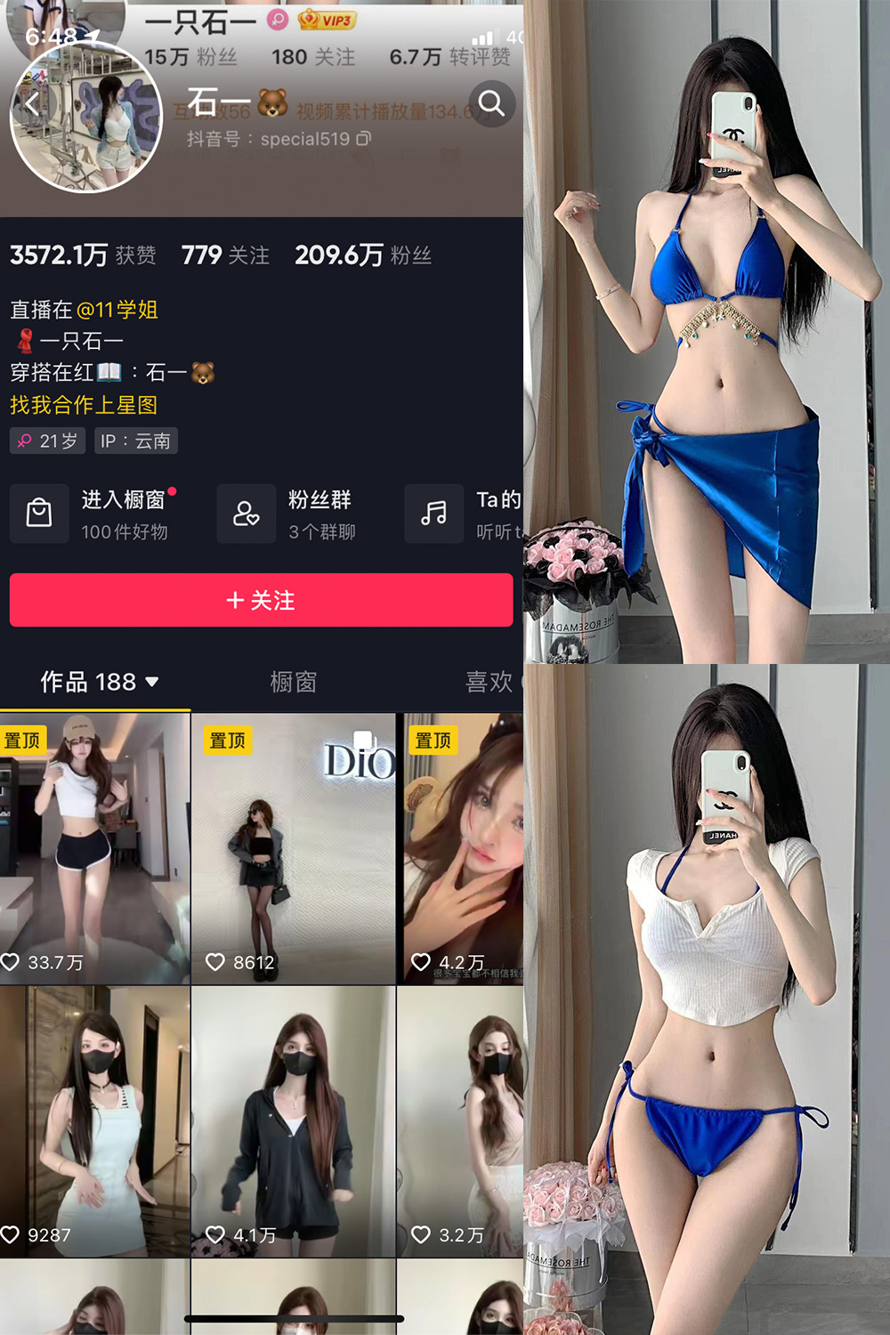 抖音 石一 微密圈  NO.003期 【17P】最新至：2023.6.22-咪咪大车灯