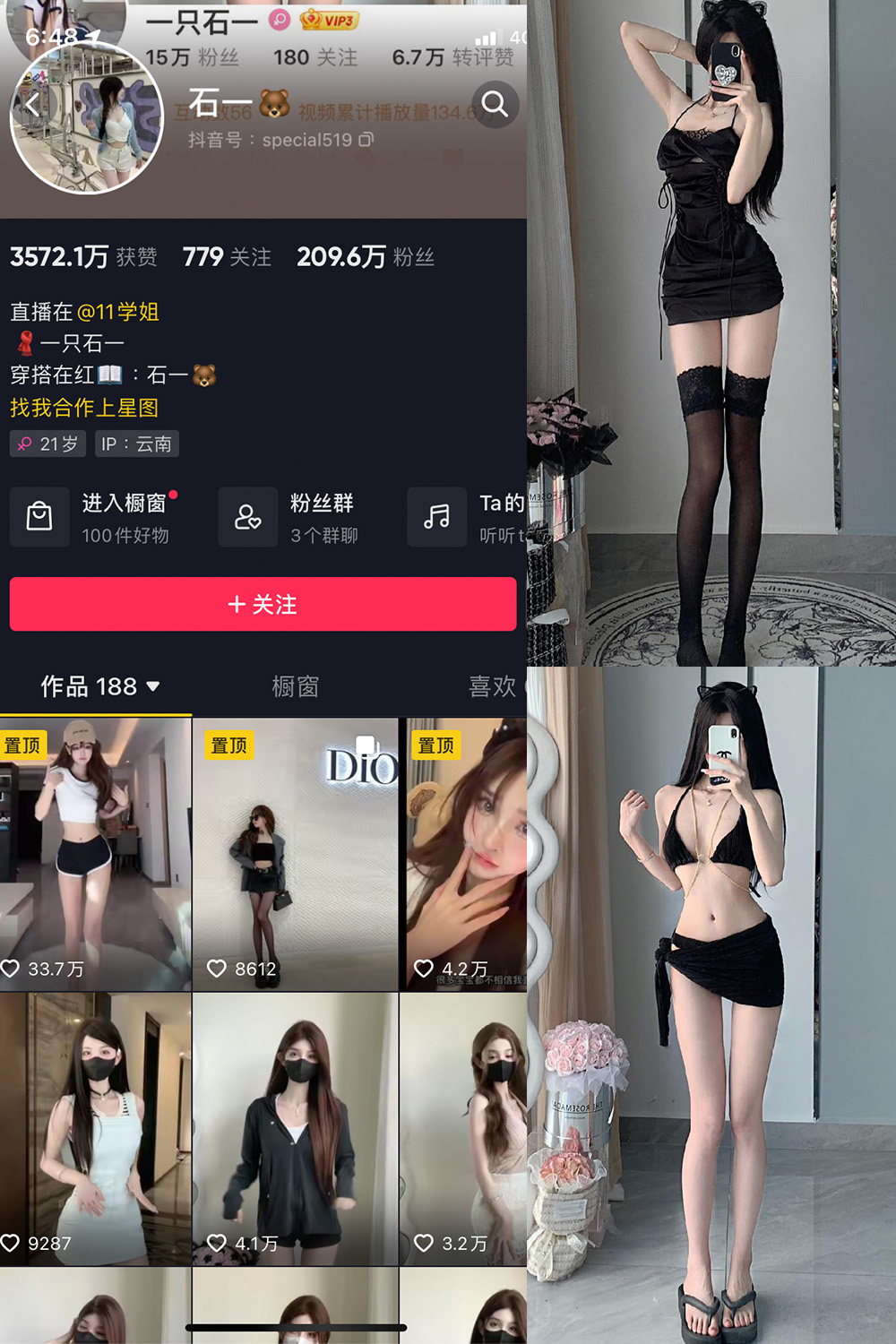 抖音 石一 微密圈  NO.002期 【27P】-咪咪大车灯