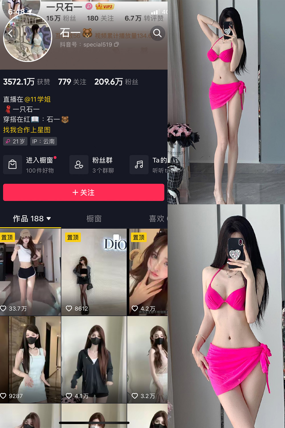 抖音 石一 微密圈  NO.001期 【17P8V】-咪咪大车灯