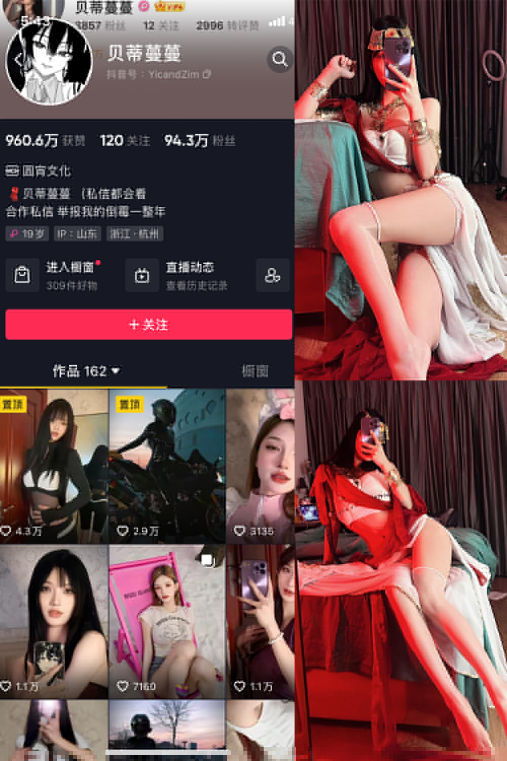 抖音贝蒂蔓蔓 微密圈 NO.006期 【32P1V】最新至：2023.6.22-咪咪大车灯