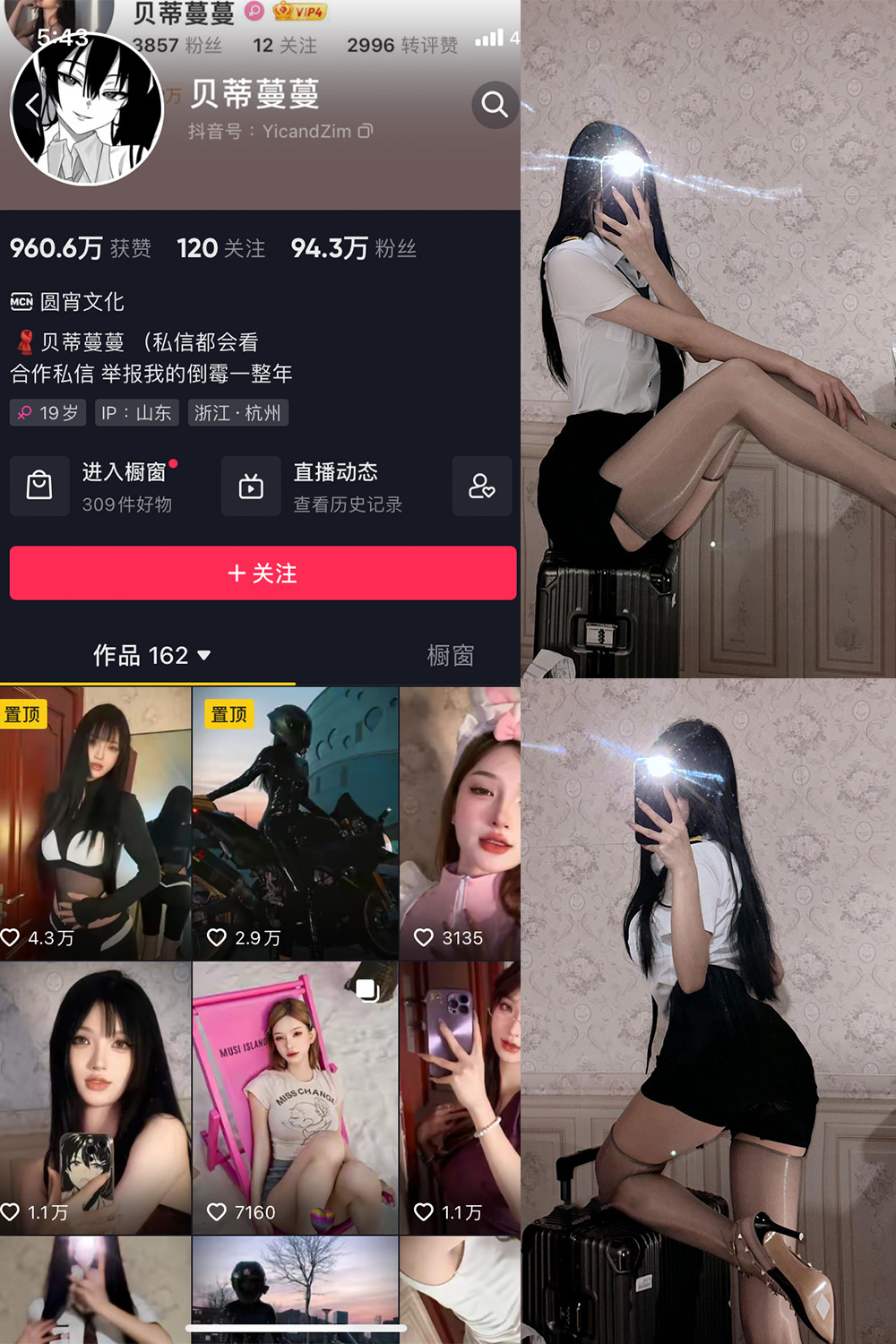 抖音贝蒂蔓蔓 微密圈 NO.004期 【49P】-咪咪大车灯