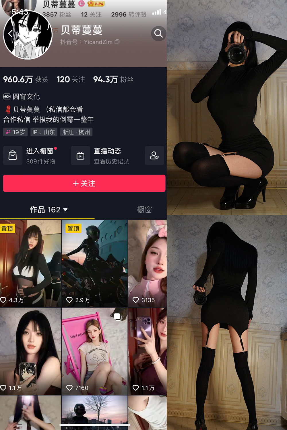 抖音贝蒂蔓蔓 微密圈 NO.002期 【50P1V】-咪咪大车灯