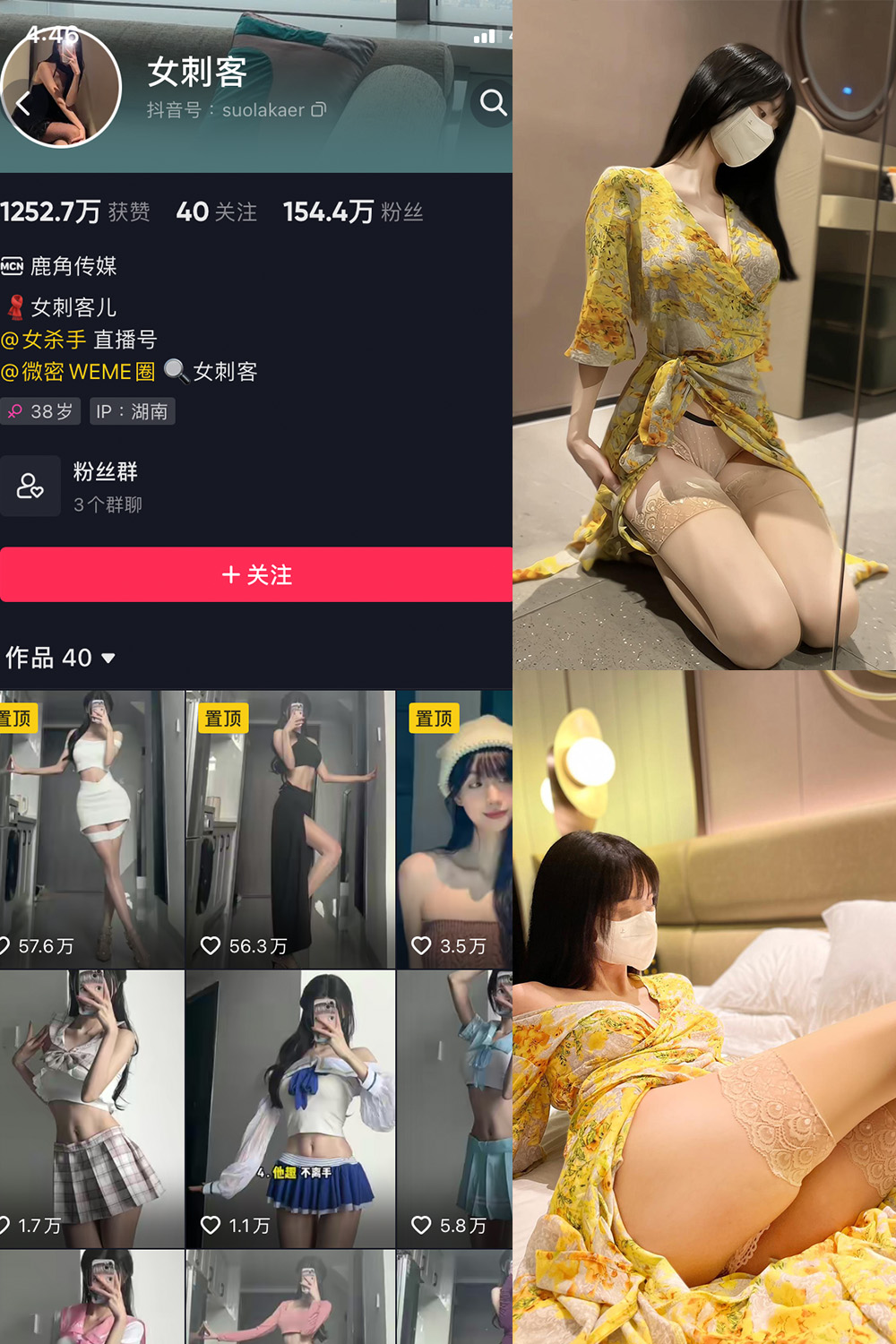 抖音 女刺客 微密圈 VIP  NO.030期 【50P】最新至：2023.6.20-咪咪大车灯