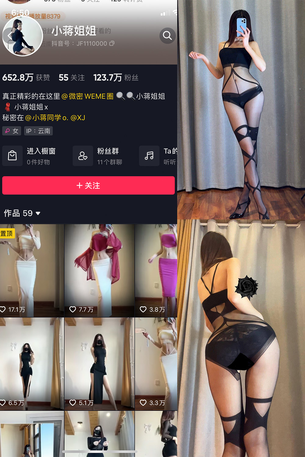 抖音 小蒋姐姐 微密圈  NO.056期 【7P】最新至：2023.5.20-咪咪大车灯