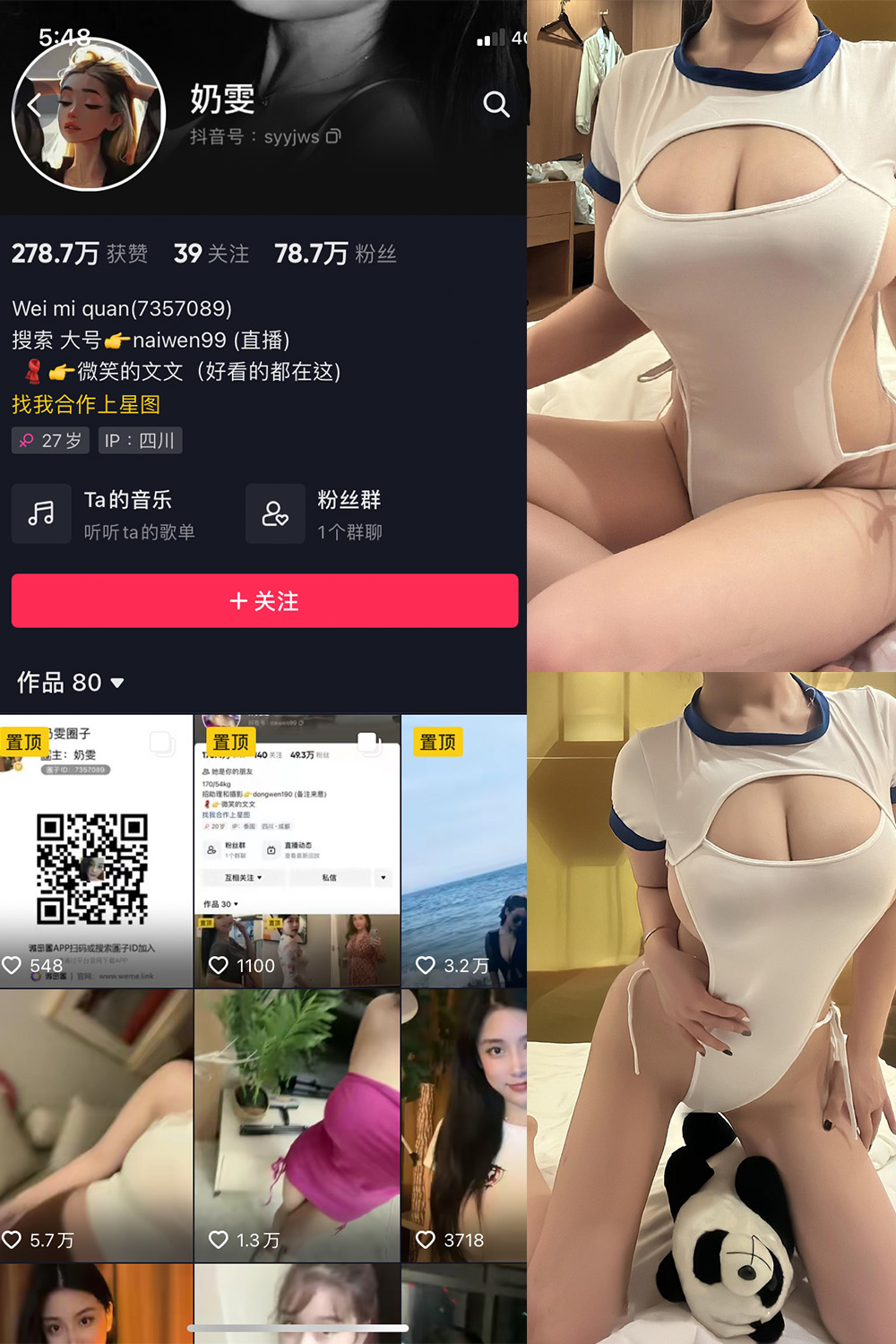 抖音 奶雯 微密圈  NO.010期 【31P】最新至：2023.6.21-咪咪大车灯