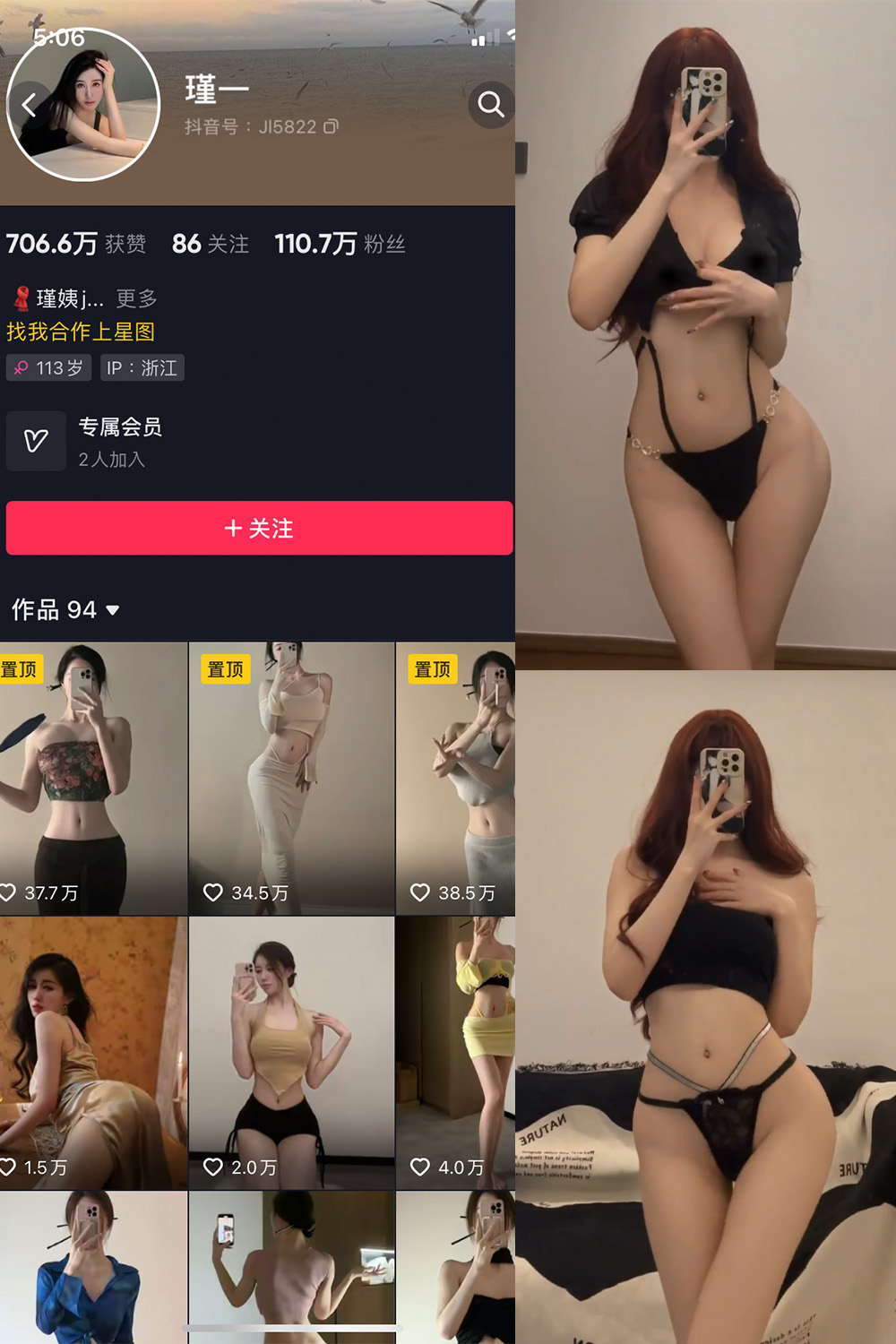 抖音 谨一 微密圈  NO.016期 【12P4V】最新至：2023.6.21-咪咪大车灯
