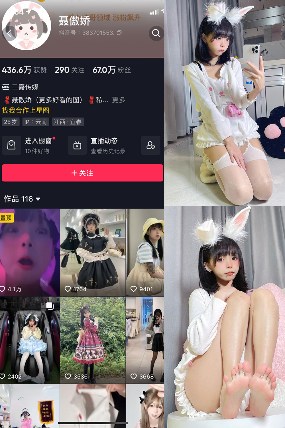 抖音 聂傲娇 微密圈  NO.022期 【28P】最新至：2023.6.21-咪咪大车灯