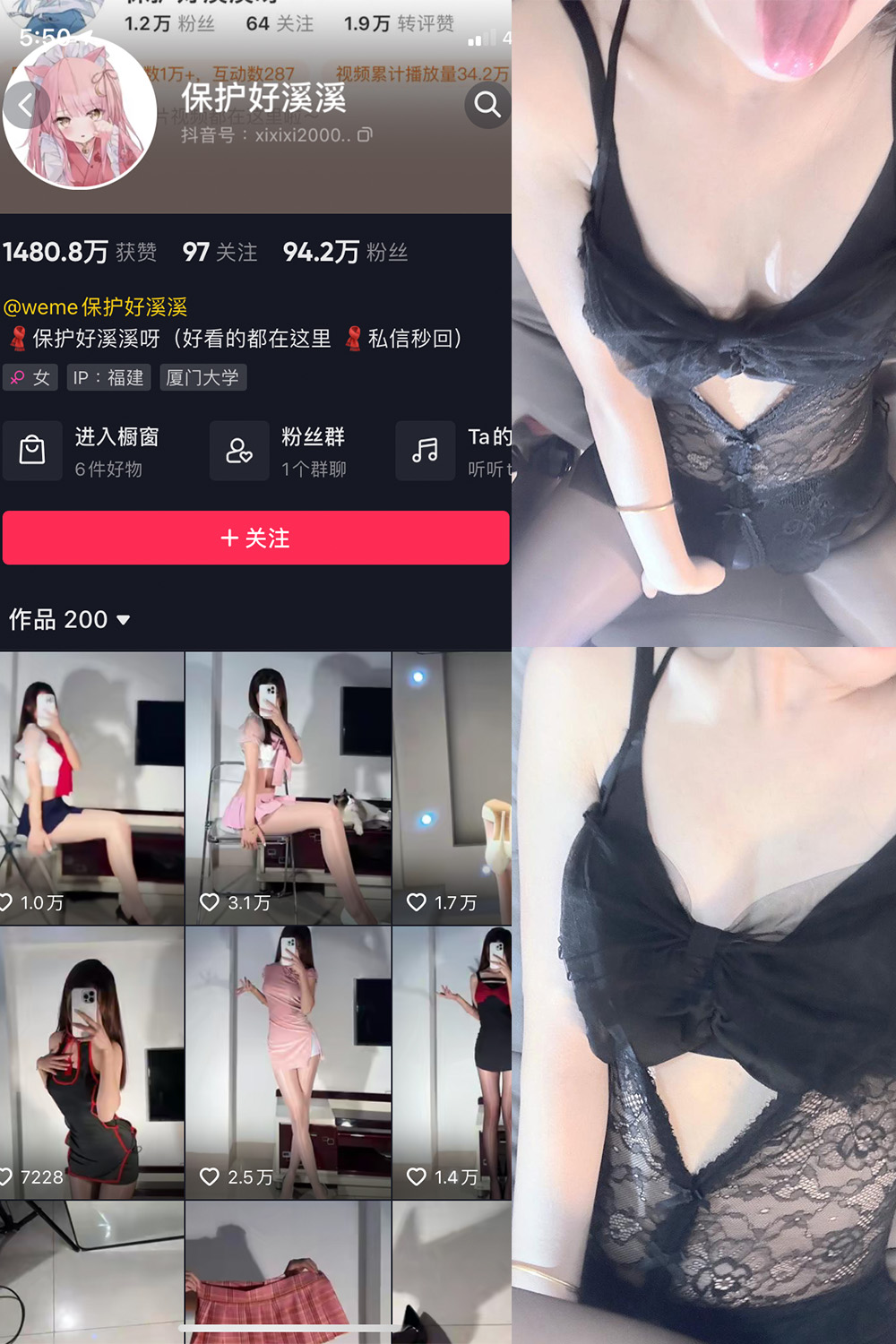 抖音 保护好溪溪 微密圈  NO.021期 【7P】最新至：2023.6.21-咪咪大车灯