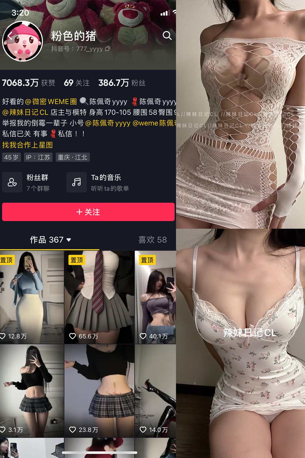 抖音 粉色的猪 微密圈  NO.016期 【10P】最新至：2023.6.21-咪咪大车灯