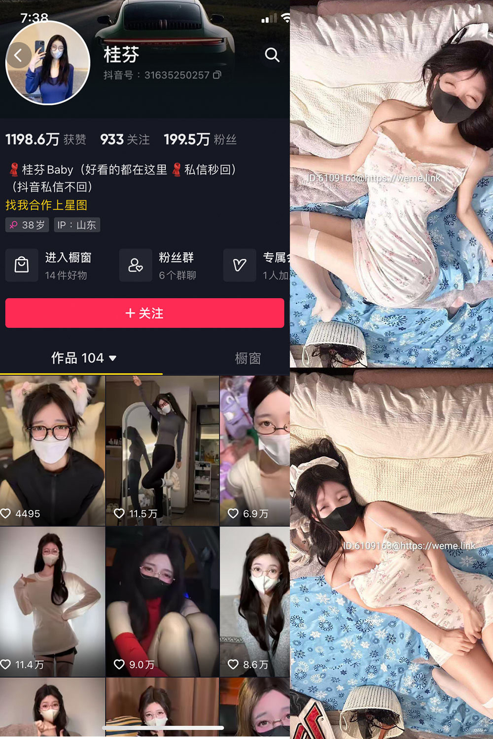 抖音 桂芬坐拍 微密圈 NO.018期 【14P】最新至：2023.6.20-咪咪大车灯