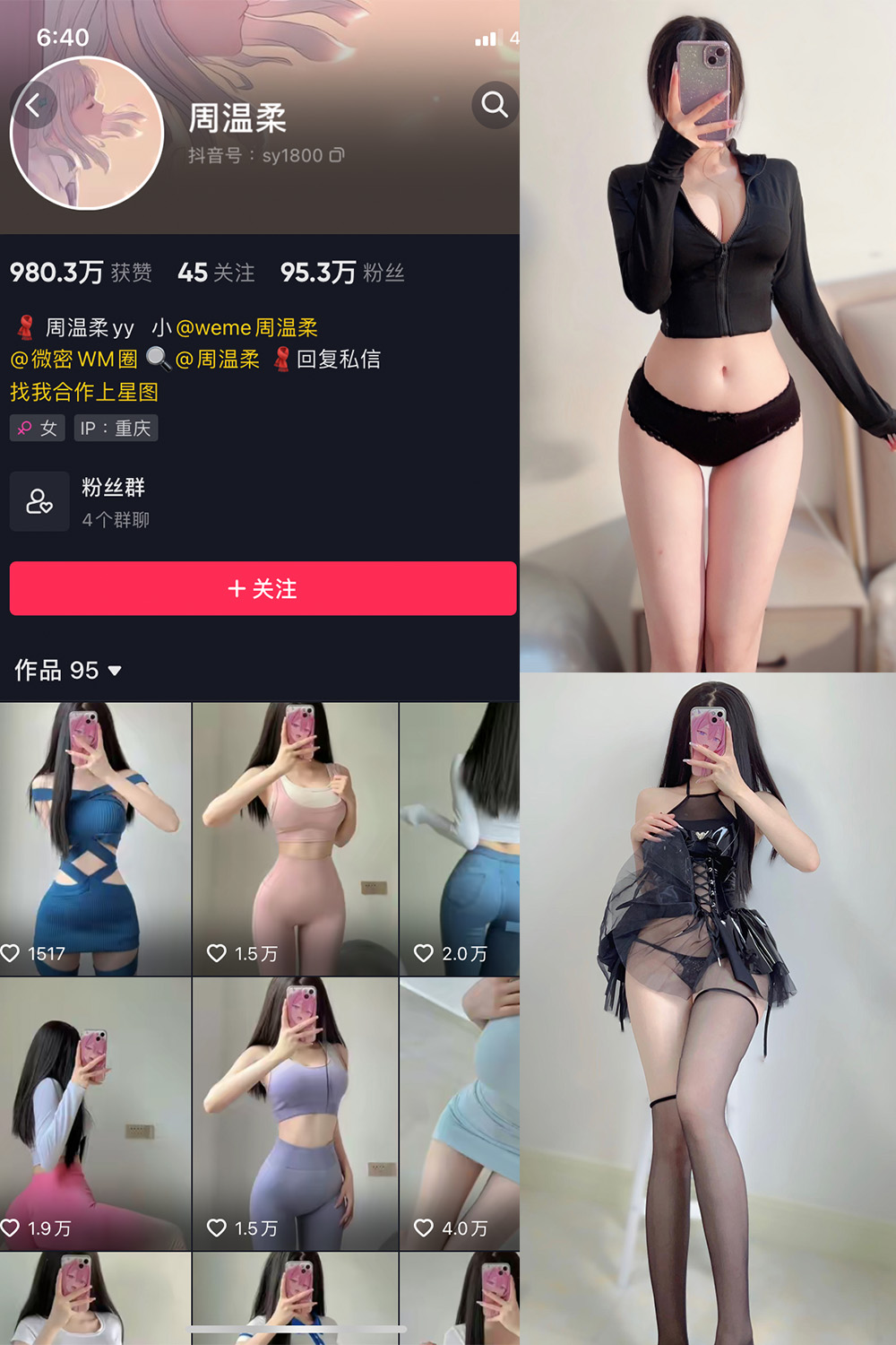抖音 周温柔 微密圈 VIP嘉宾帖 NO.027期 【19P】最新至：2023.6.20-咪咪大车灯