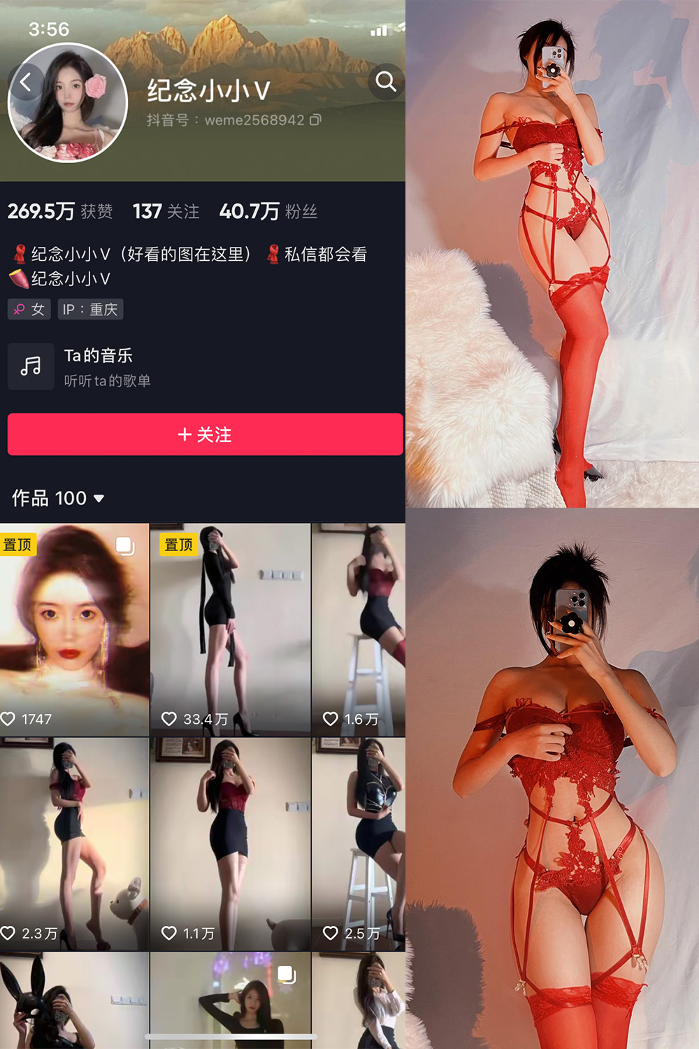 抖音 纪念小小V 微密圈  NO.007期 【24P】最新至：2023.6.19-咪咪大车灯