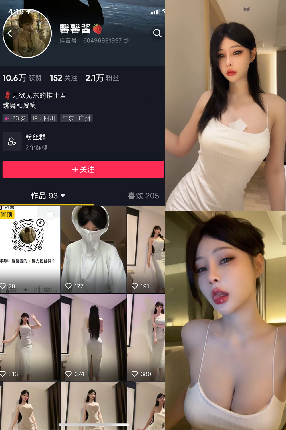 抖音 无欲无求的推土君 微密圈  NO.010期 【12P9V】最新至：2023.6.19-咪咪大车灯