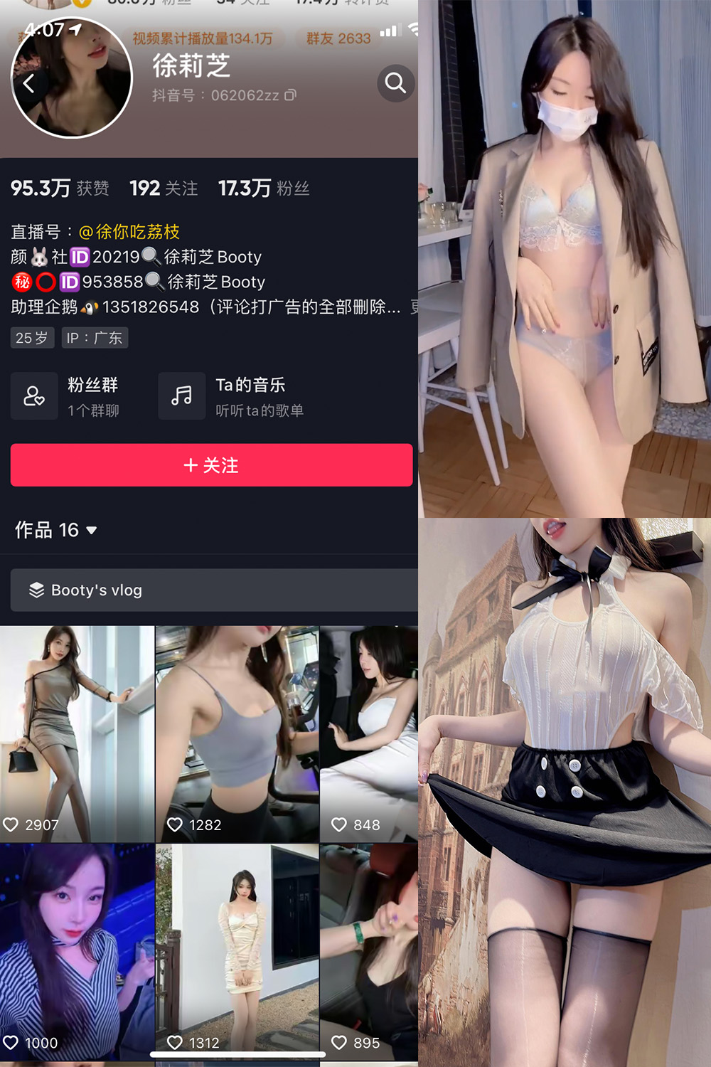 抖音 Booty徐莉芝 微密圈 NO.005期 【24P4V】最新至：2023.6.19-咪咪大车灯