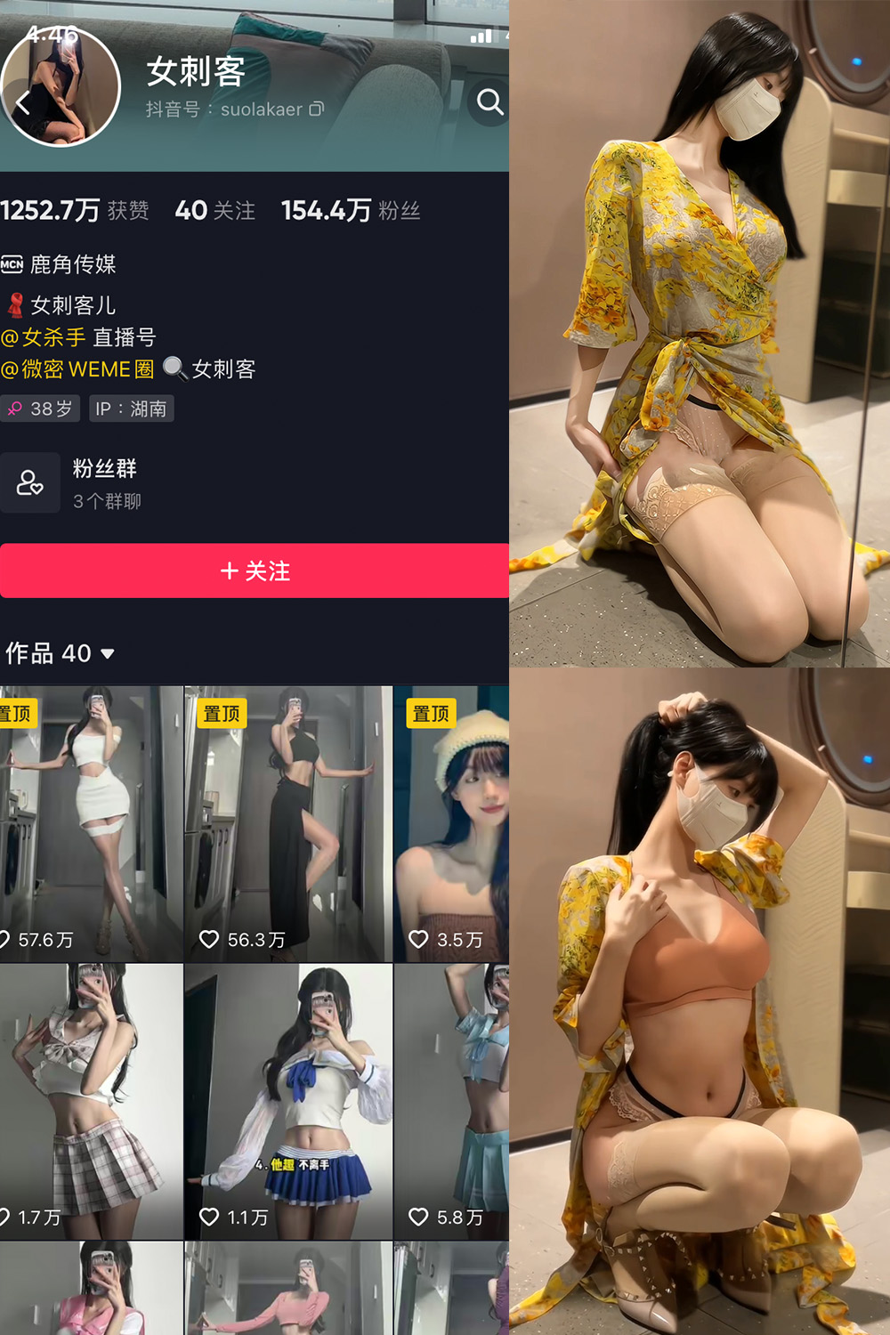 抖音 女刺客 微密圈 VIP  NO.029期 【4P1V】最新至：2023.6.19-咪咪大车灯