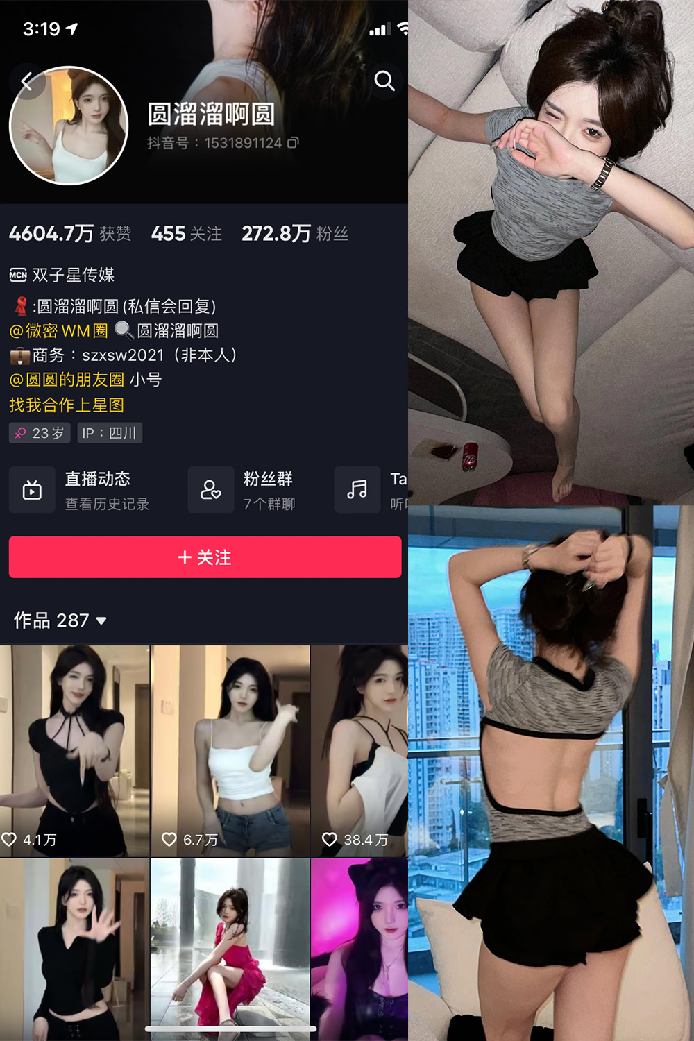 抖音 圆溜溜阿圆 微密圈  NO.004期 【28P】最新至：2023.6.15-咪咪大车灯