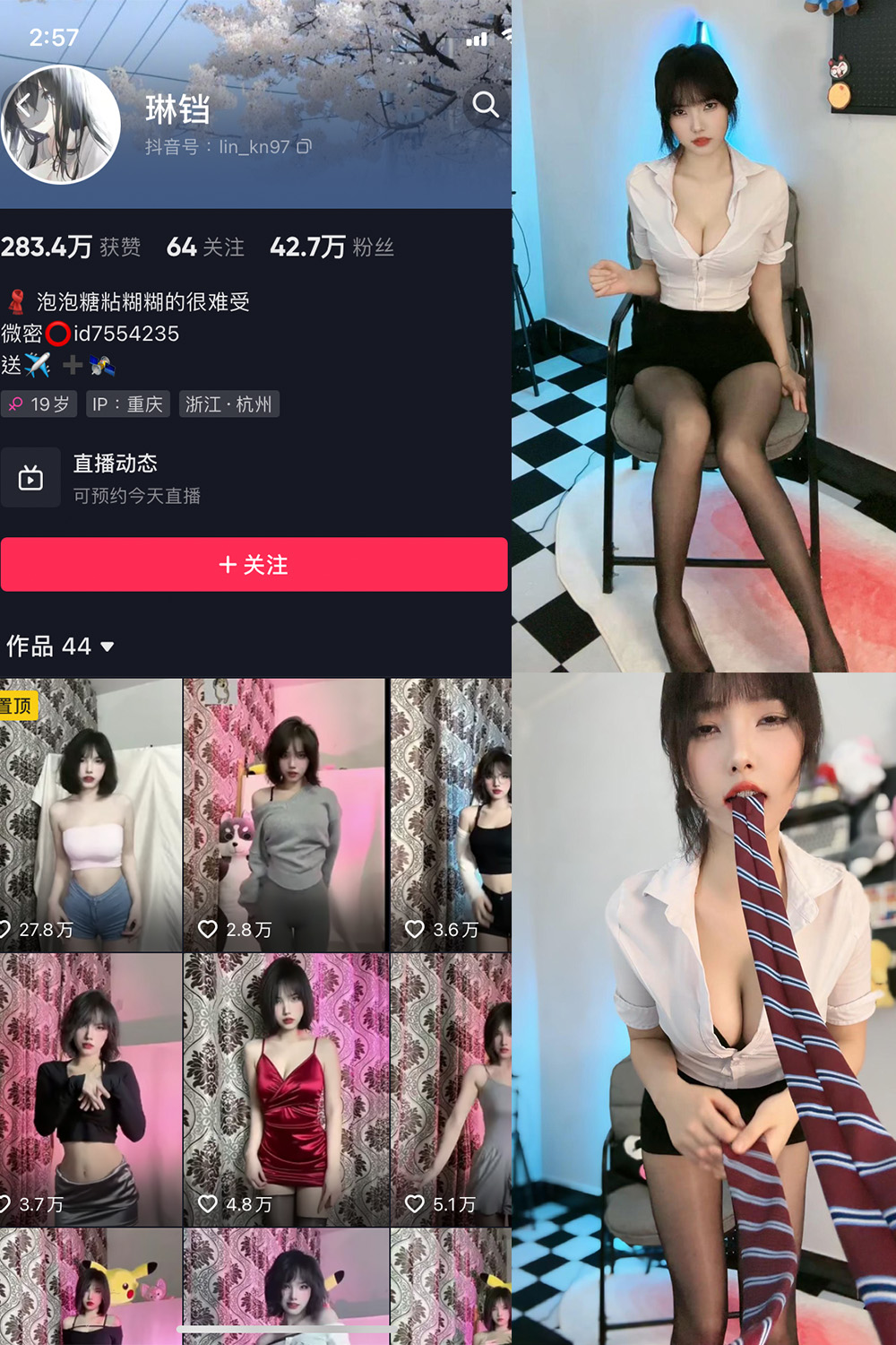 抖音 琳铛 微密圈  NO.020期 【21P】最新至：2023.6.16-咪咪大车灯