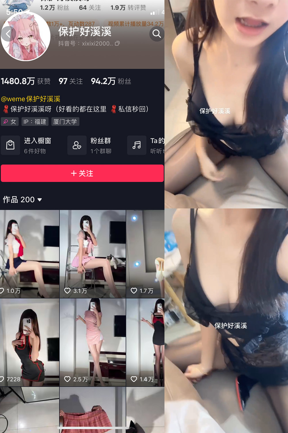 抖音 保护好溪溪 微密圈  NO.020期 【1P2V】最新至：2023.6.16-咪咪大车灯