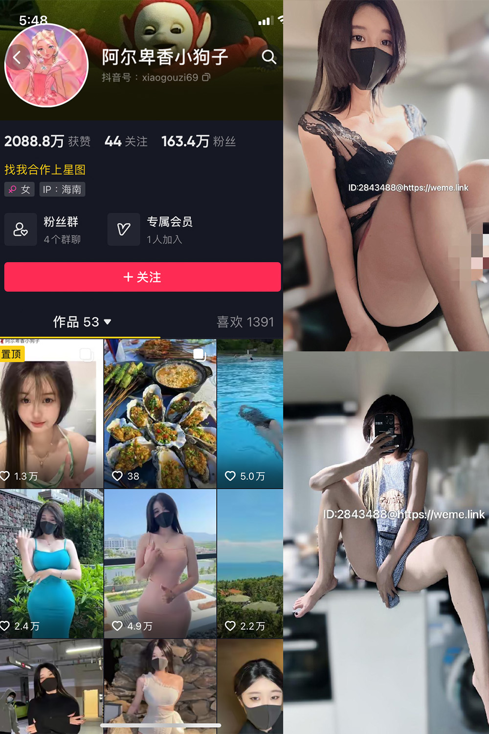 抖音 阿尔卑香小狗子 微密圈  NO.008期 【14P】最新至：2023.6.16-咪咪大车灯
