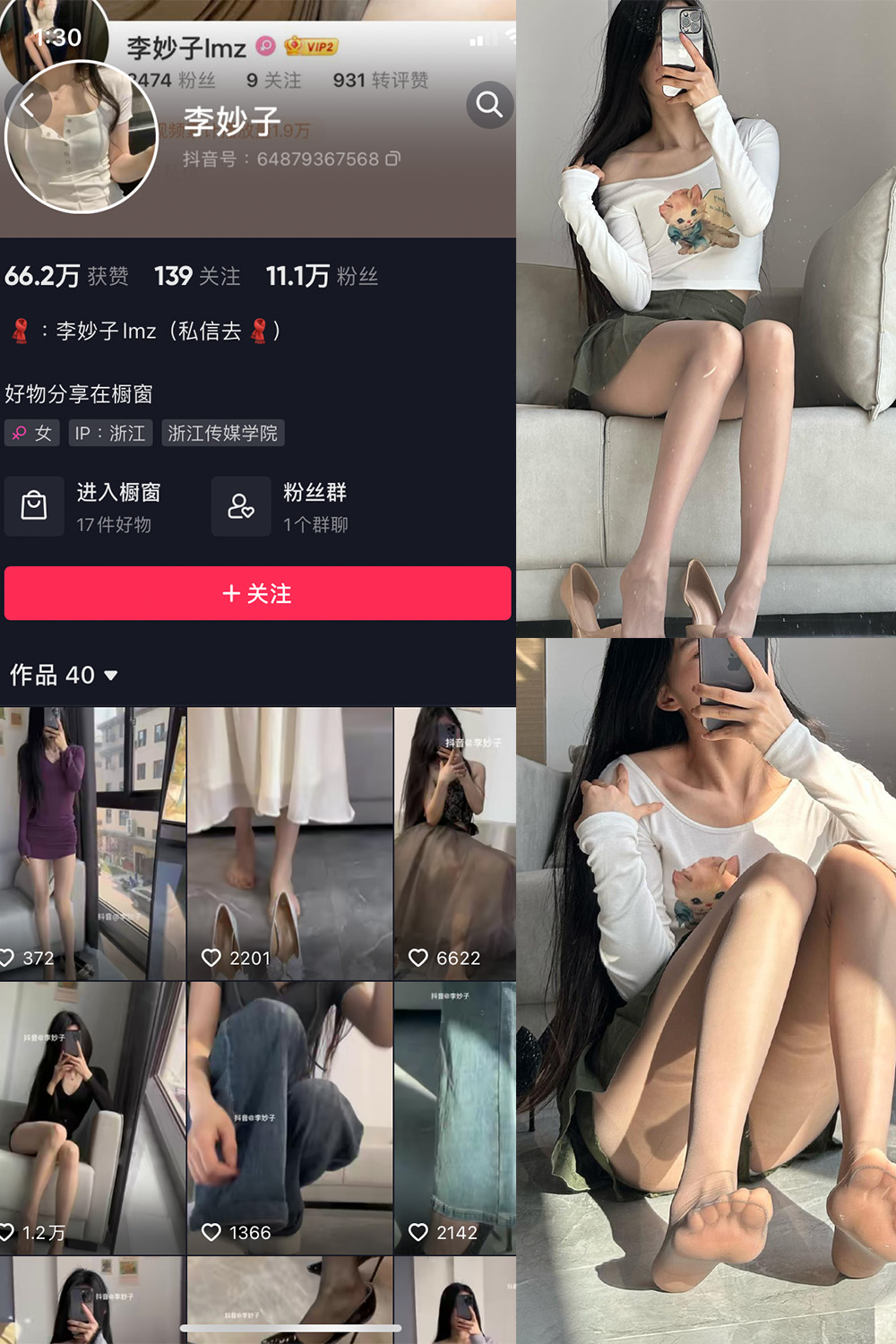 抖音 李妙子 微密圈 NO.026期 【7P】最新至：2023.6.15-咪咪大车灯