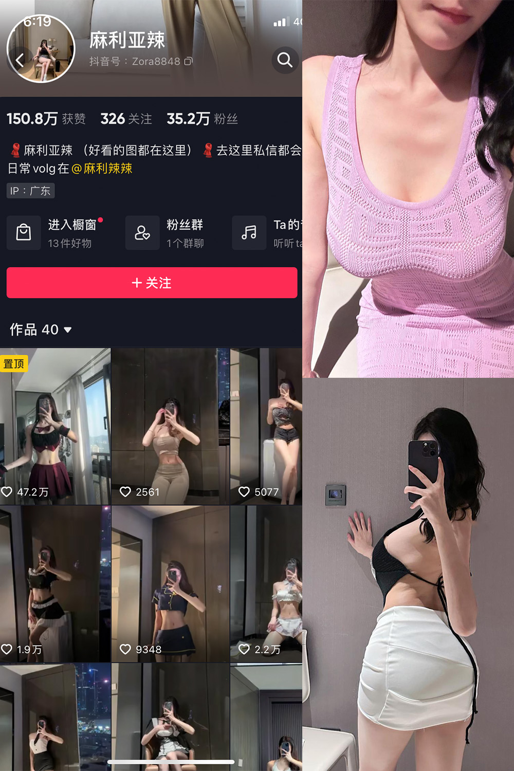 抖音 麻利亚辣 微密圈  NO.045期 【8P】最新至：2023.6.14-咪咪大车灯