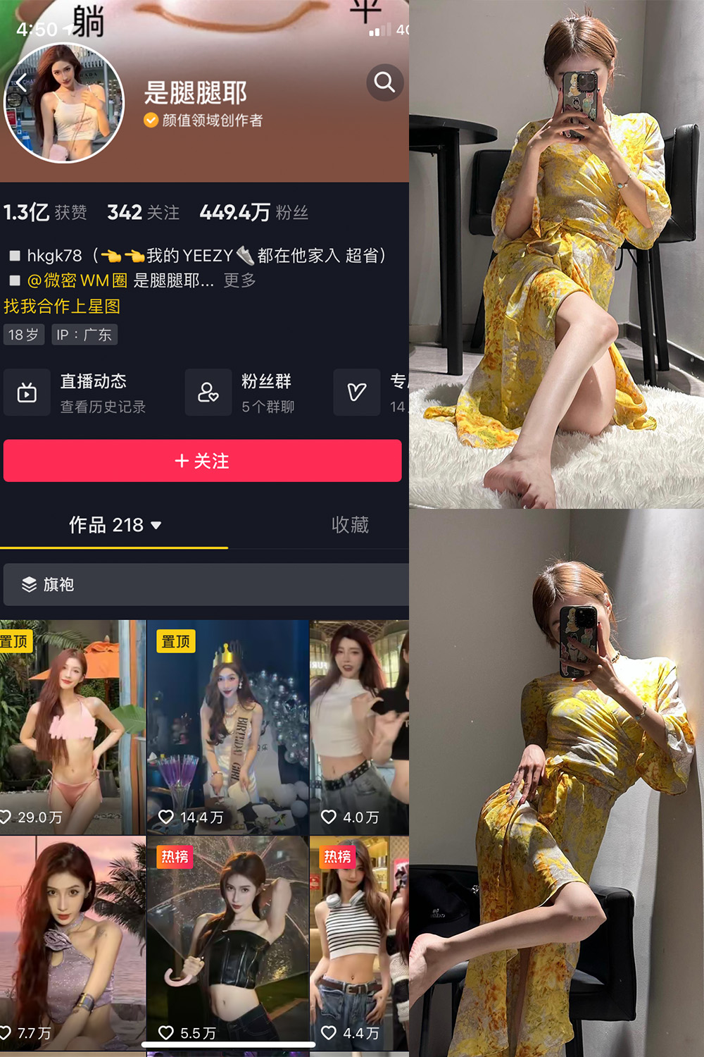 抖音 是腿腿耶 微密圈  NO.026期 【6P】最新至：2023.6.12-咪咪大车灯