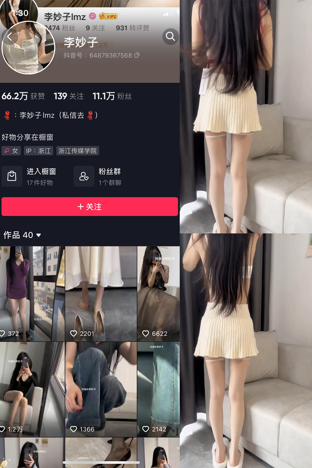 抖音 李妙子 微密圈 NO.025期 【2V】最新至：2023.6.10-咪咪大车灯