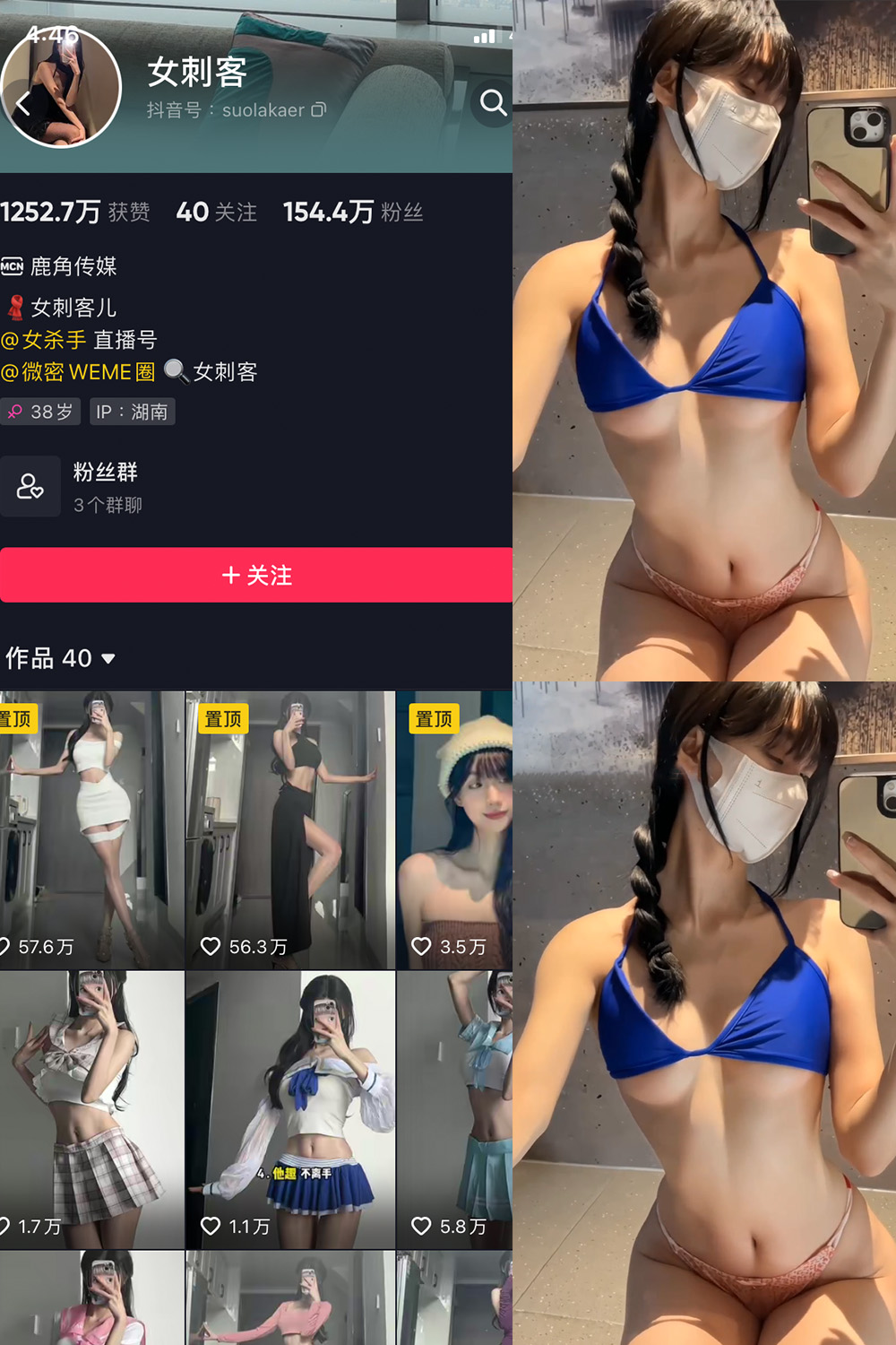 抖音 女刺客 微密圈 VIP  NO.027期 【6P1V】最新至：2023.6.8-咪咪大车灯