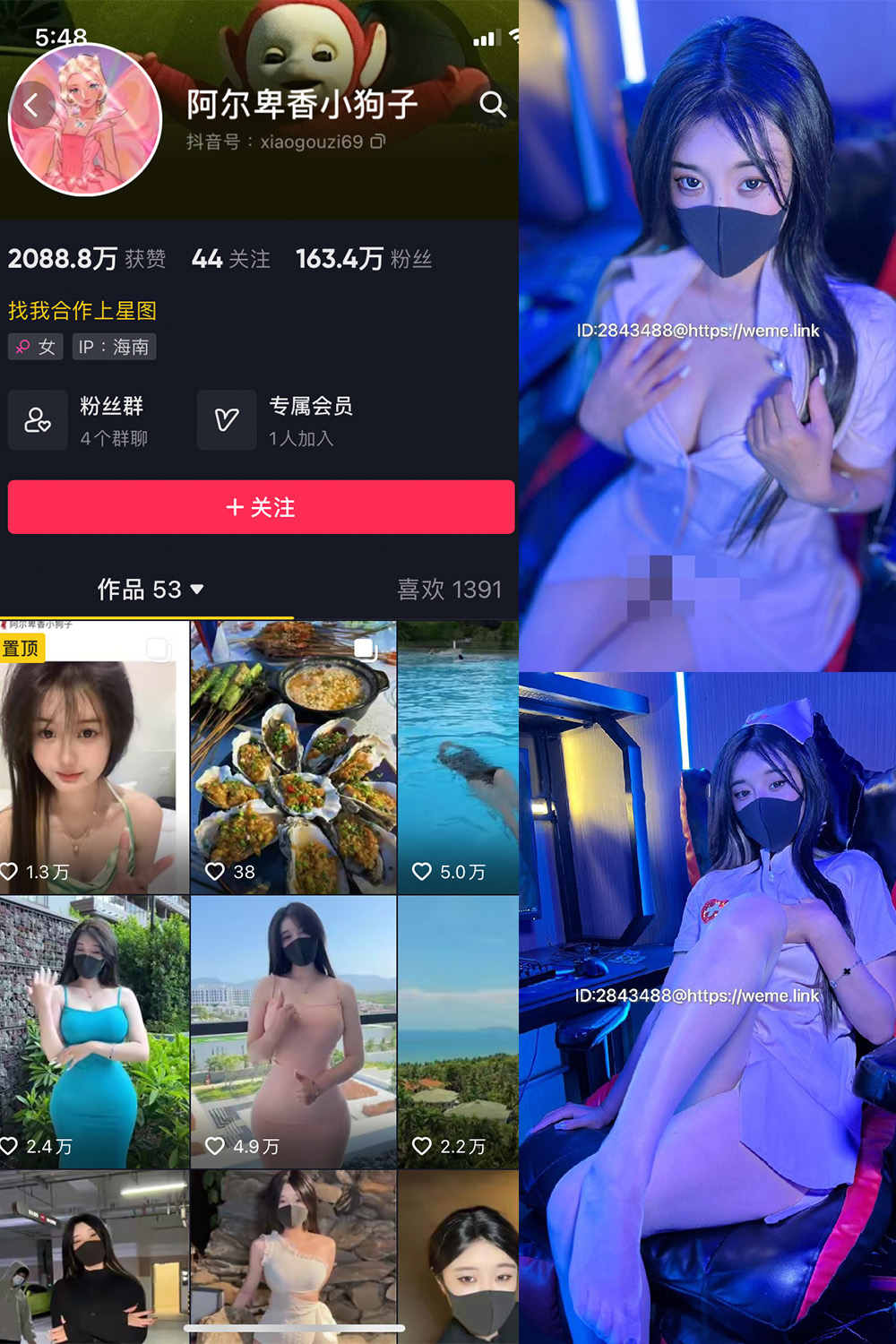 抖音 阿尔卑香小狗子 微密圈  NO.006期 【13P】最新至：2023.6.8-咪咪大车灯