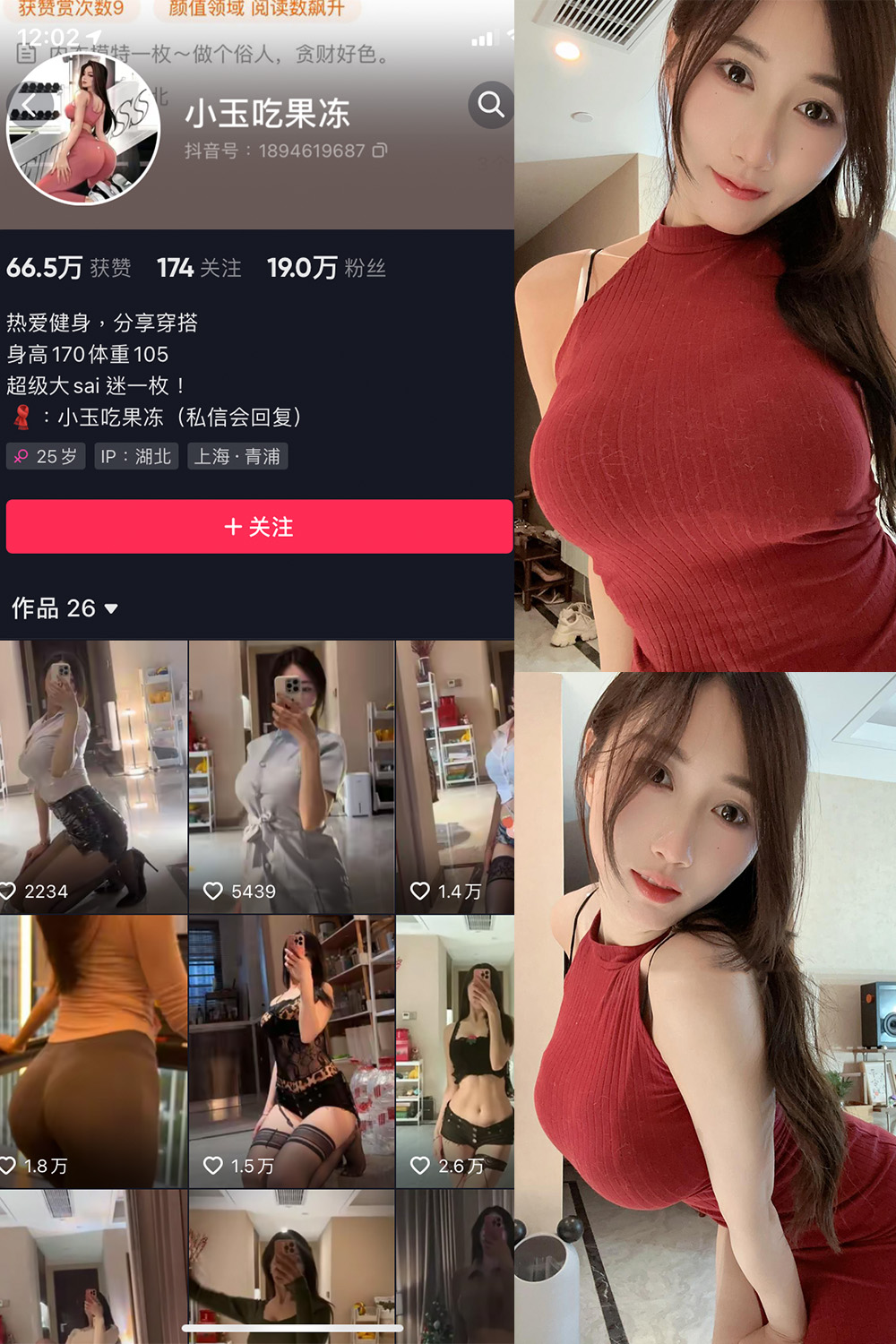 抖音 小玉吃果冻 微密圈 嘉宾帖 NO.017期 【25P】最新至：2023.6.8-咪咪大车灯