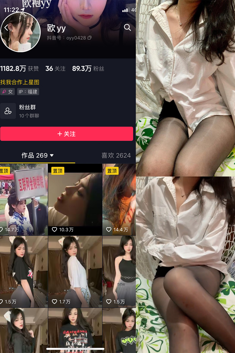 抖音 欧yy 微密圈  NO.006期 【22P26V】最新至2023.6.8-咪咪大车灯