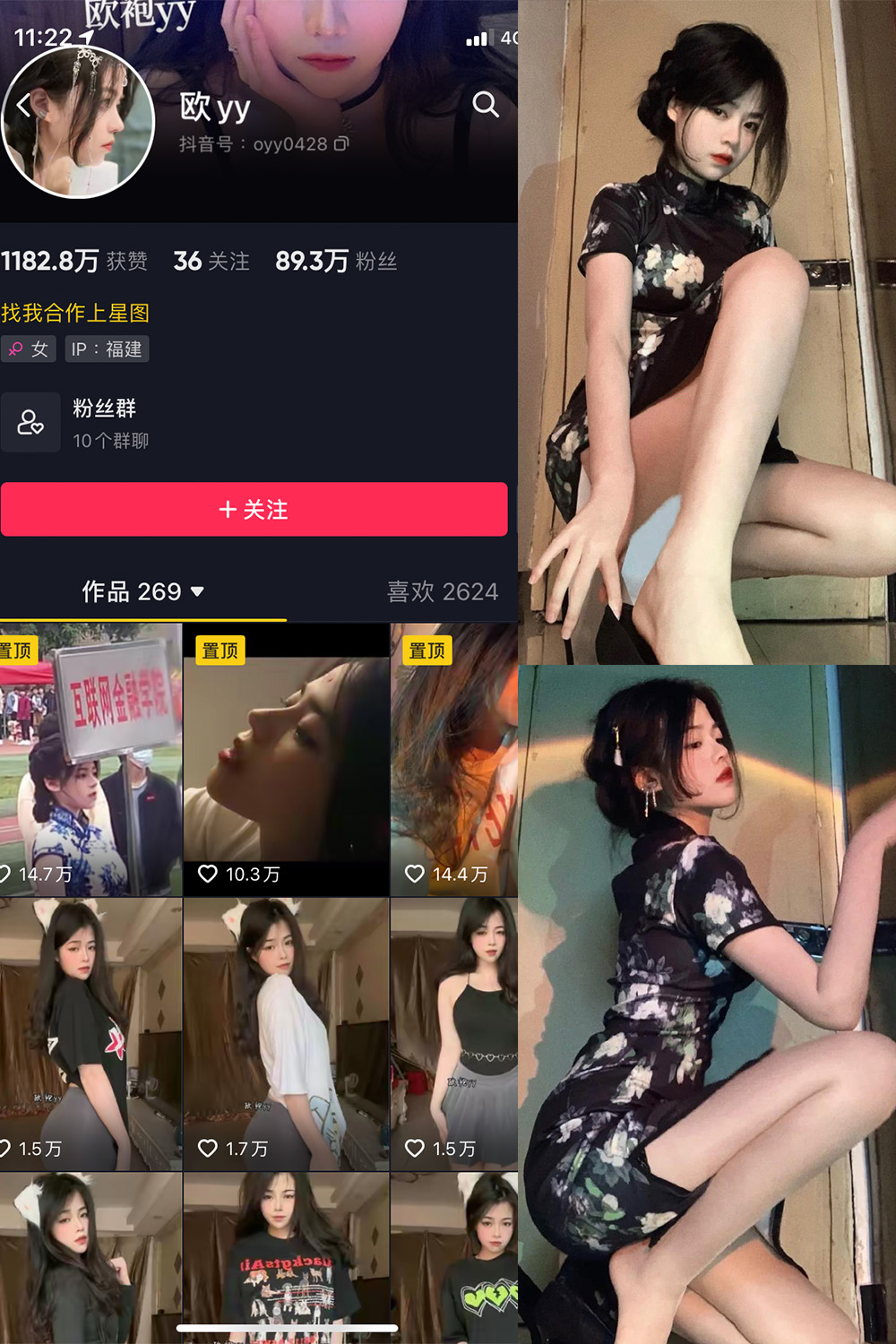 抖音 欧yy 微密圈  NO.005期 【45P10V】-咪咪大车灯