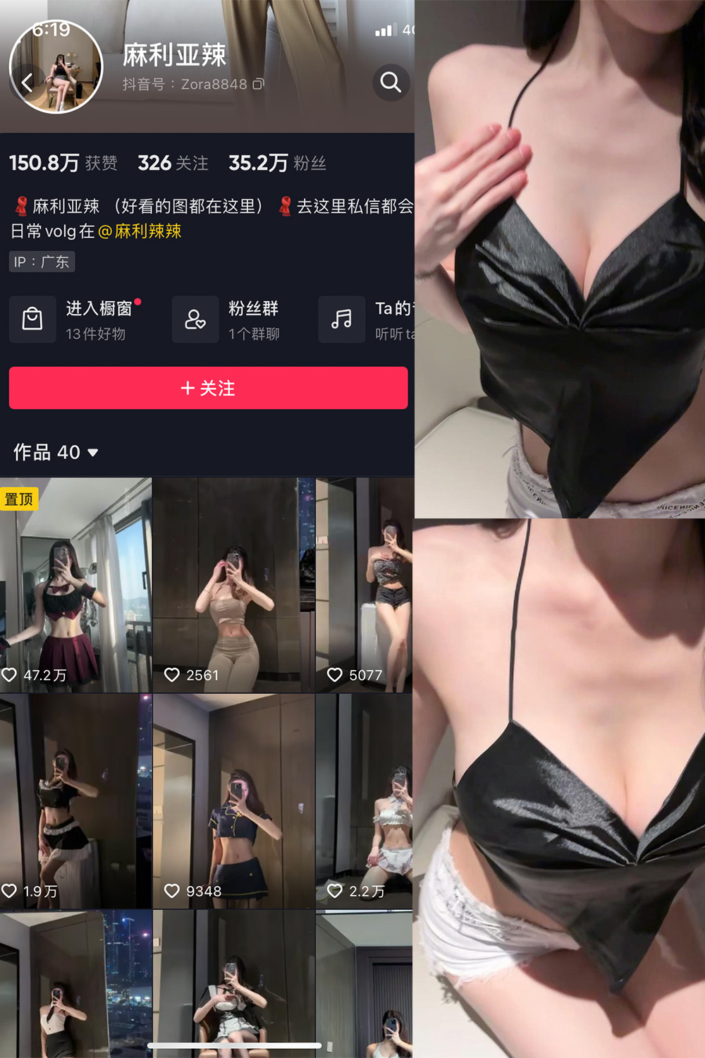 抖音 麻利亚辣 微密圈  NO.043期 【6P】最新至：2023.6.8-咪咪大车灯