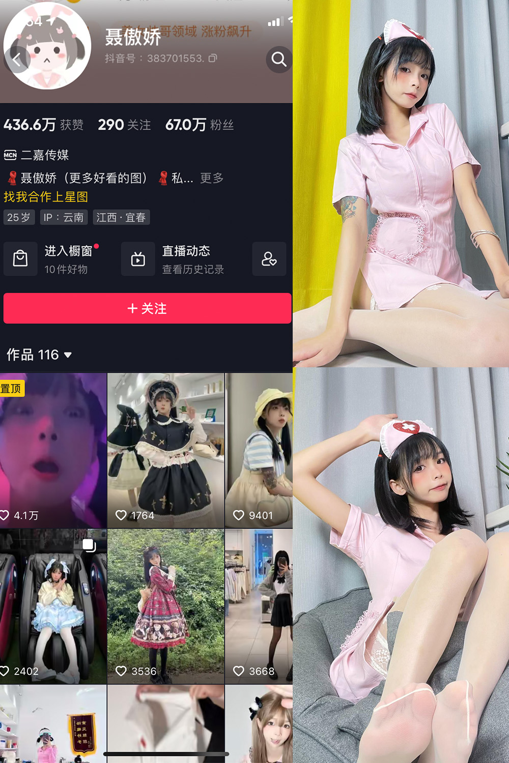 抖音 聂傲娇 微密圈  NO.019期 【21P】最新至：2023.6.6-咪咪大车灯