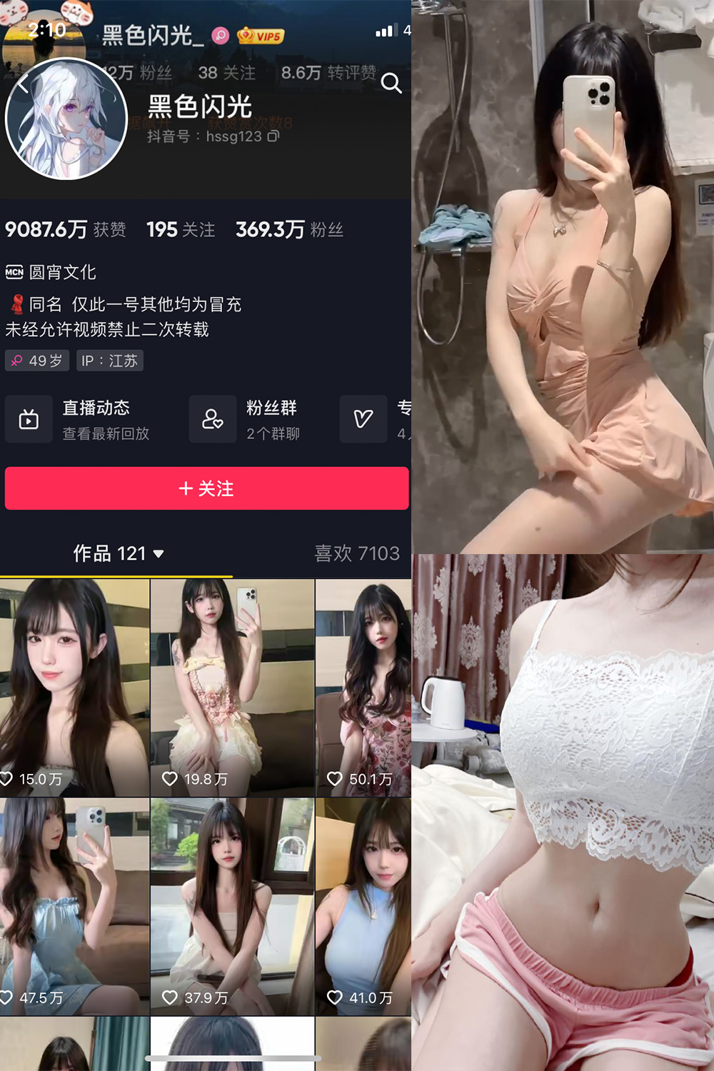 抖音 黑色闪光 微密圈  NO.011期 【20P2V】最新至：2023.6.3-咪咪大车灯