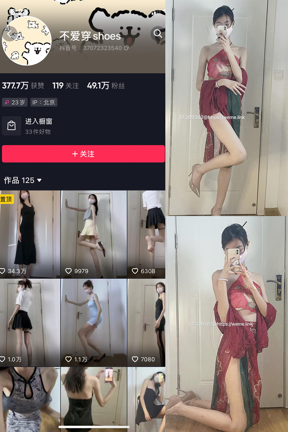 抖音 不爱穿shoes 微密圈  NO.005期 【59P4V】-咪咪大车灯