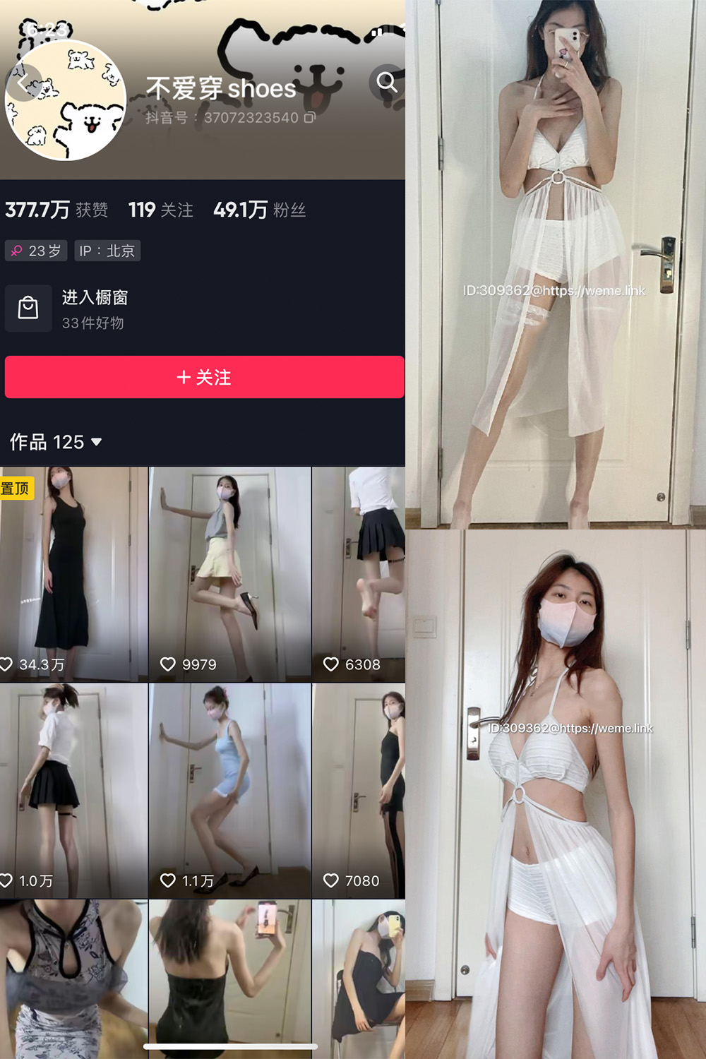 抖音 不爱穿shoes 微密圈  NO.004期 【54P13V】-咪咪大车灯