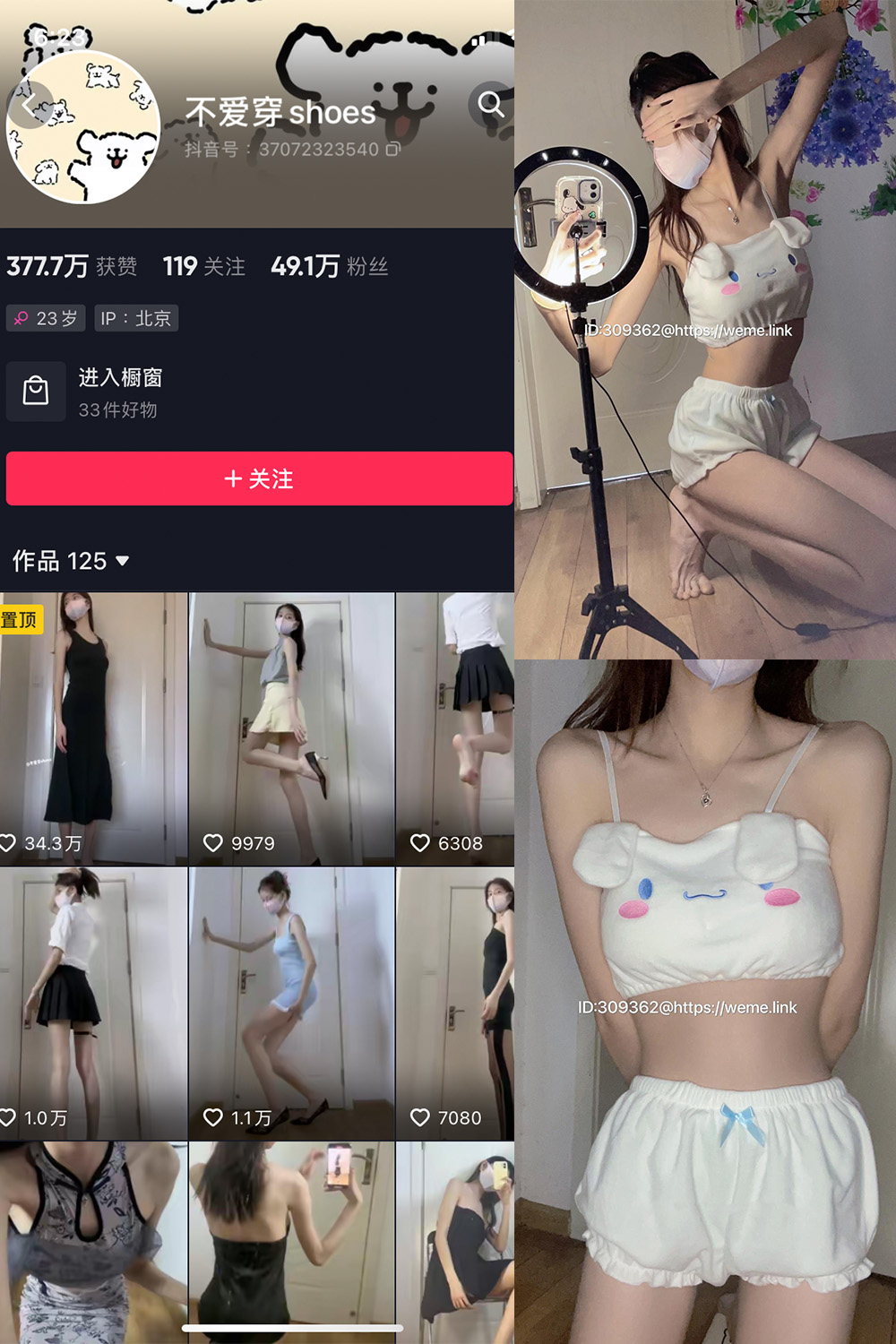 抖音 不爱穿shoes 微密圈  NO.003期 【72P13V】-咪咪大车灯