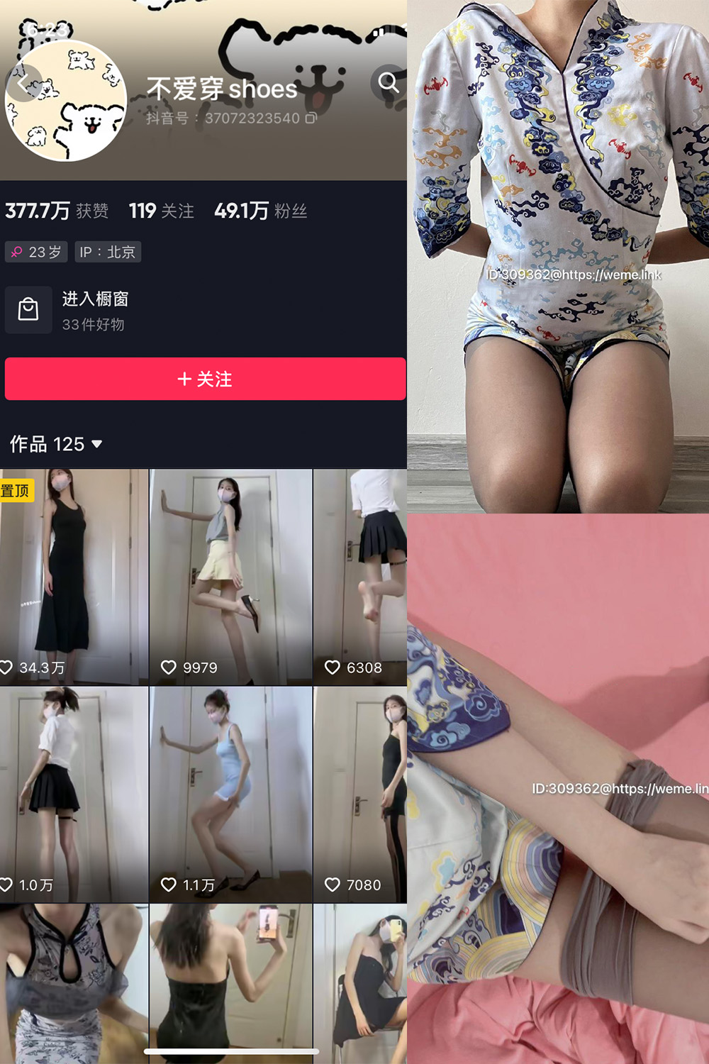 抖音 不爱穿shoes 微密圈  NO.002期 【73P5V】-咪咪大车灯