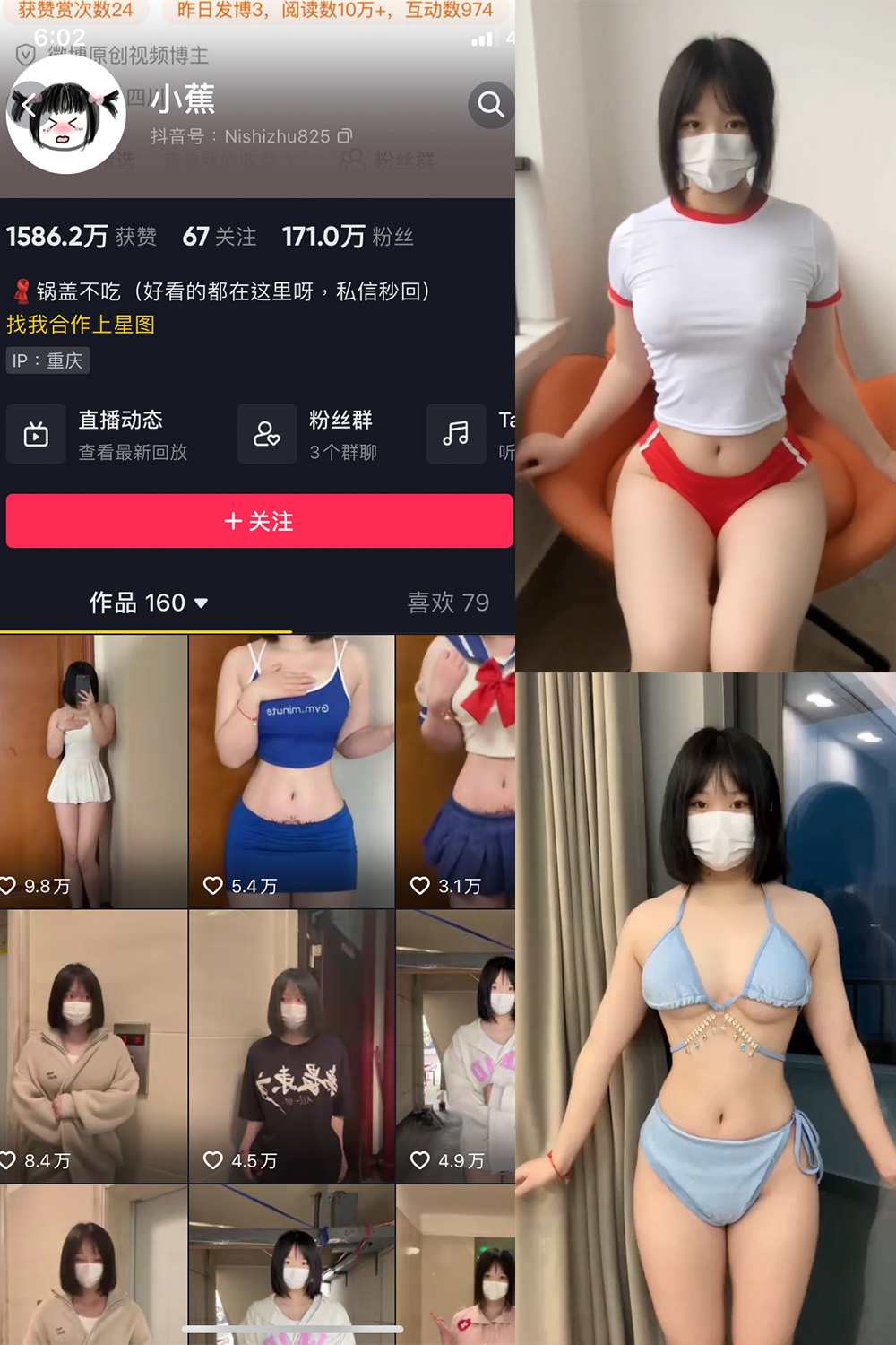 抖音 小蕉 微密圈  NO.015期 【12V】最新至：2023.6.4-咪咪大车灯