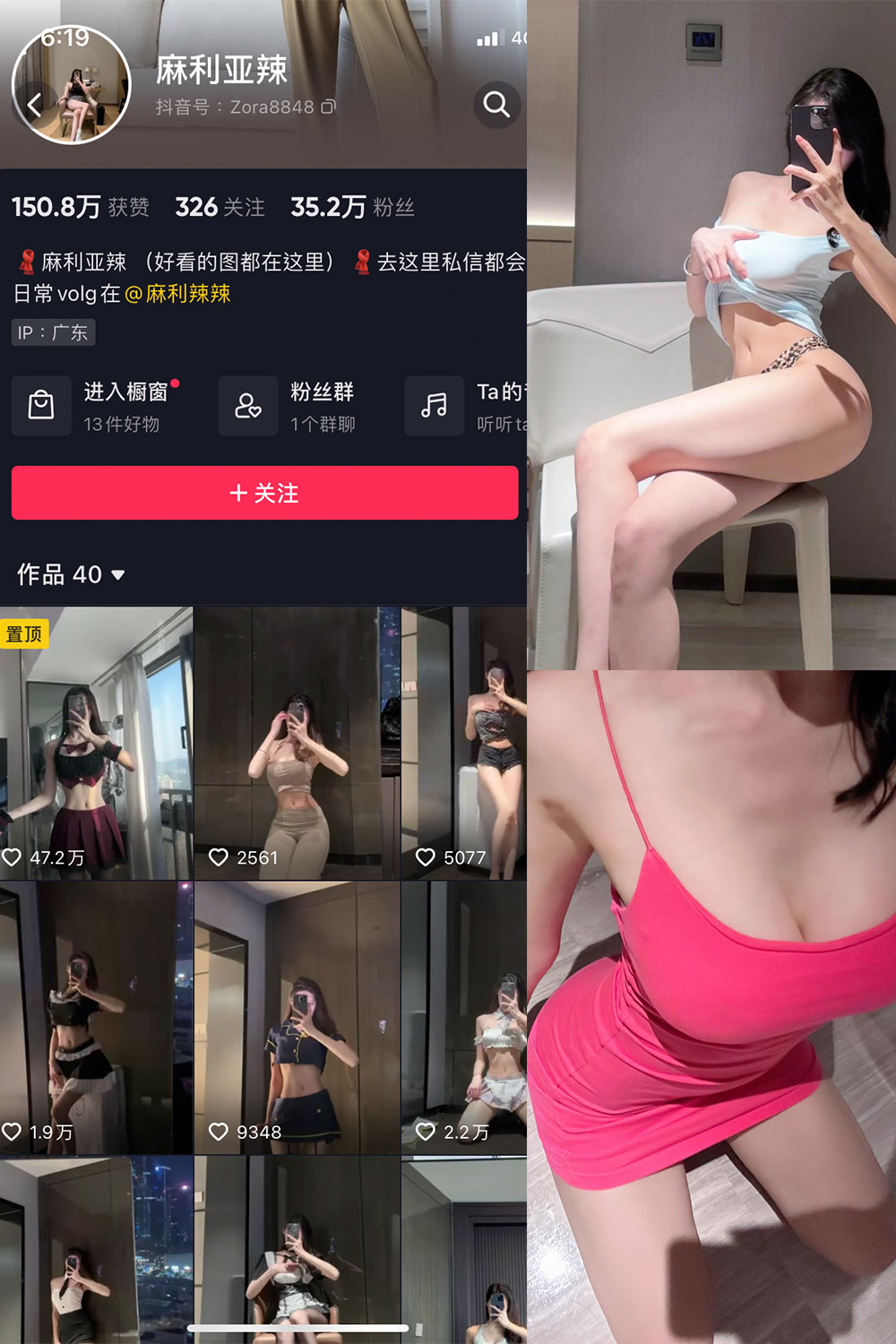 抖音 麻利亚辣 微密圈  NO.040期 【7P】最新至：2023.6.1-咪咪大车灯